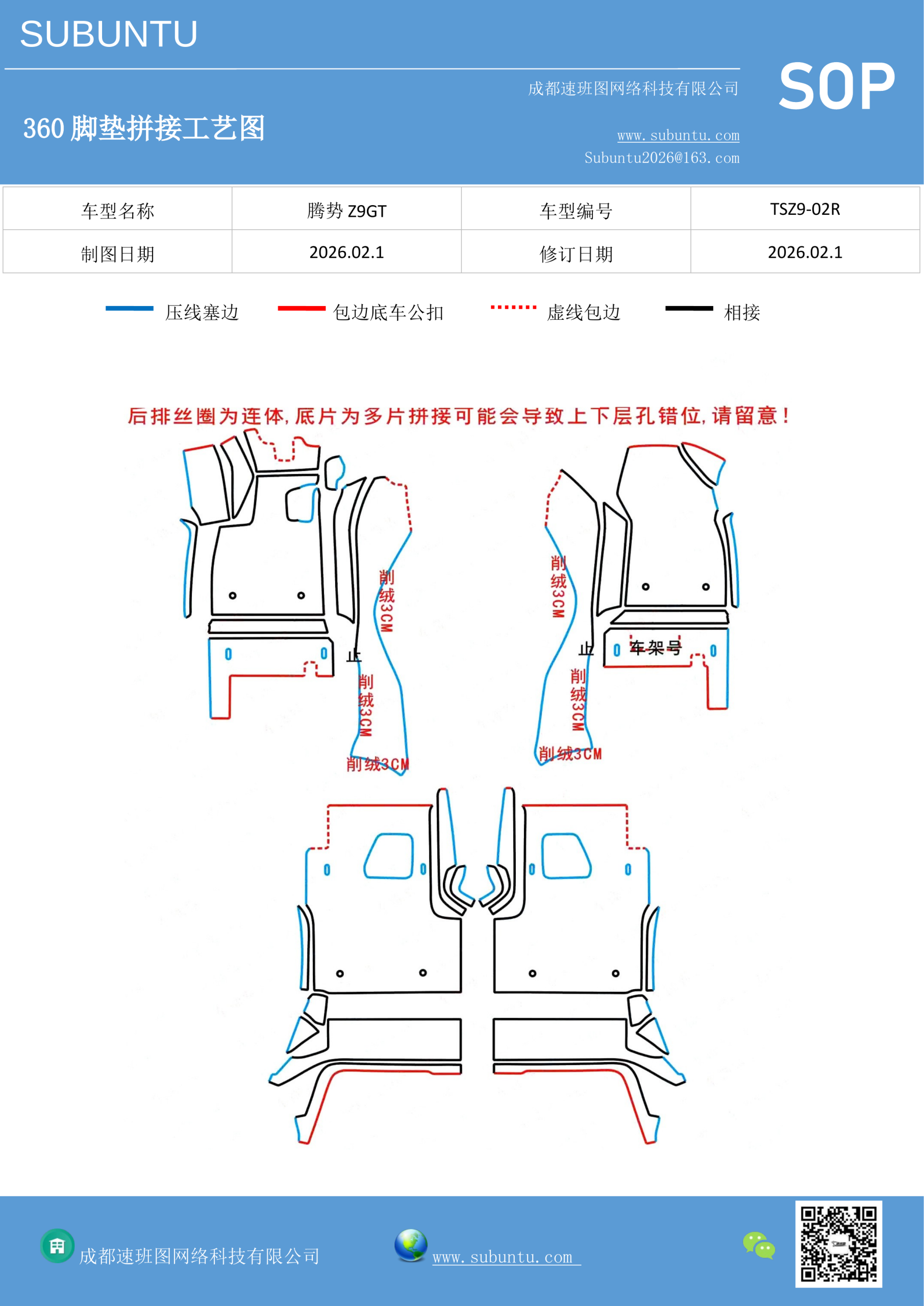 工艺图