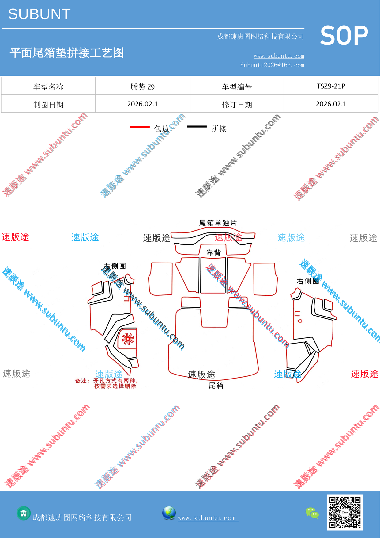 工艺图