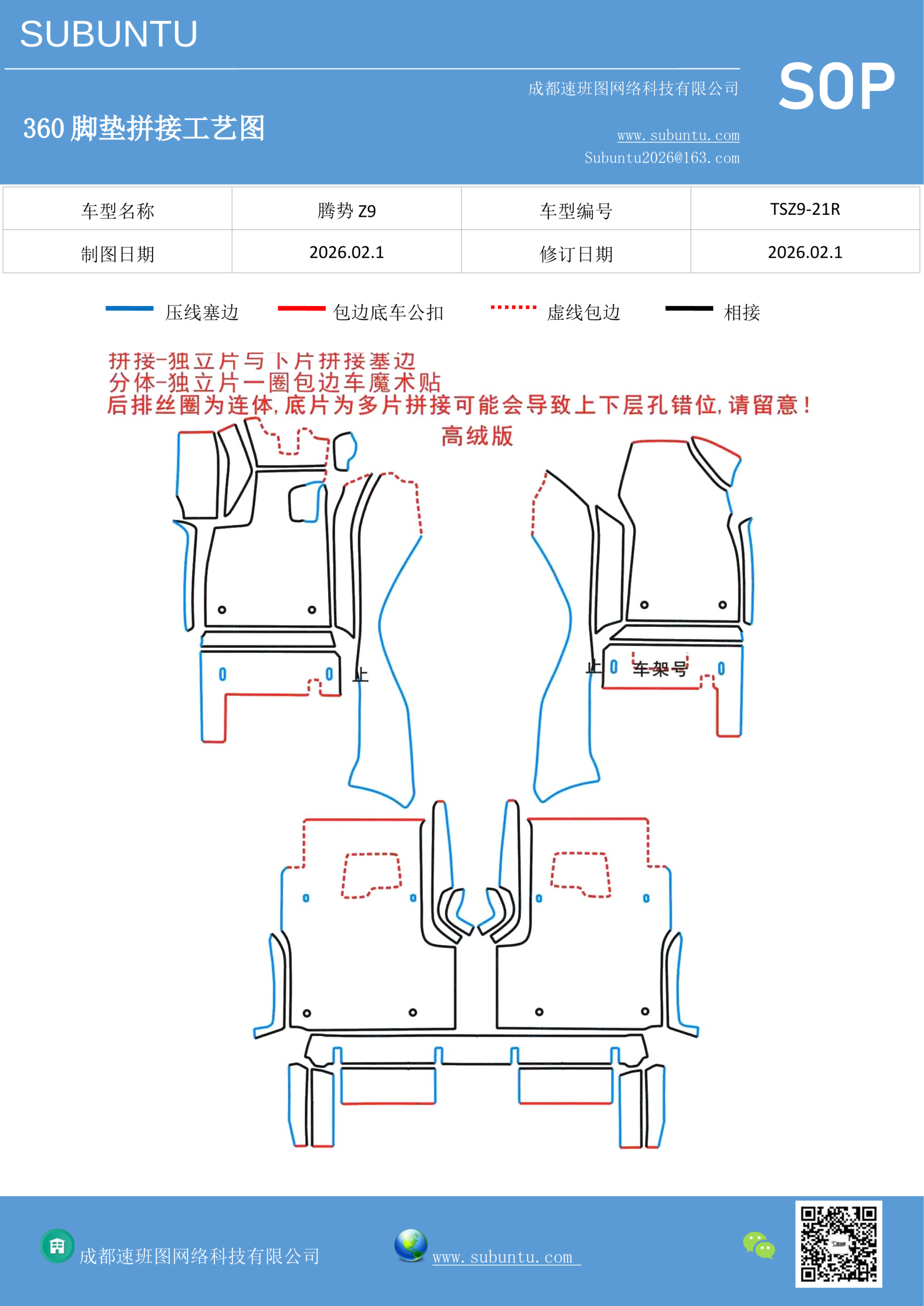 工艺图
