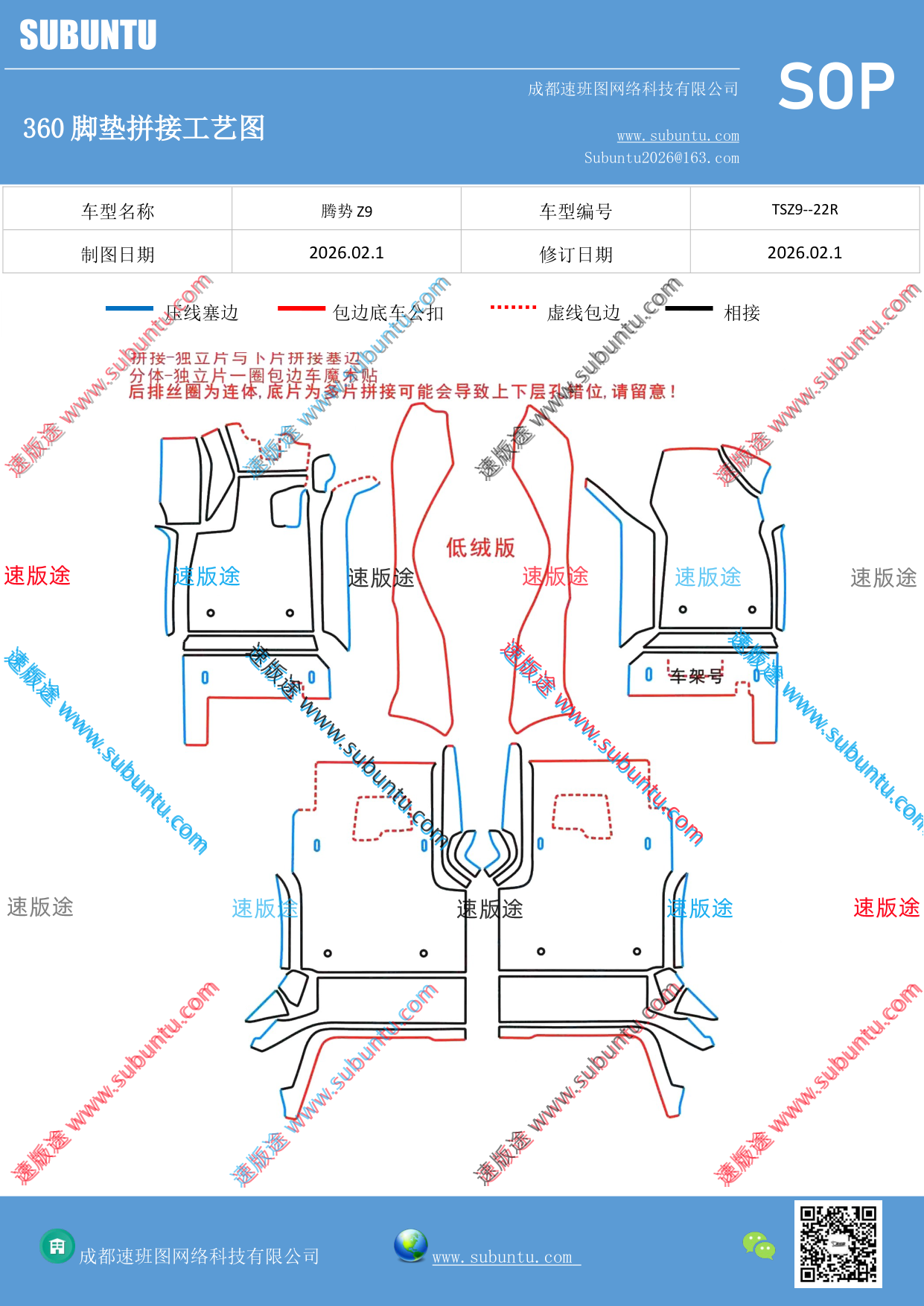 工艺图