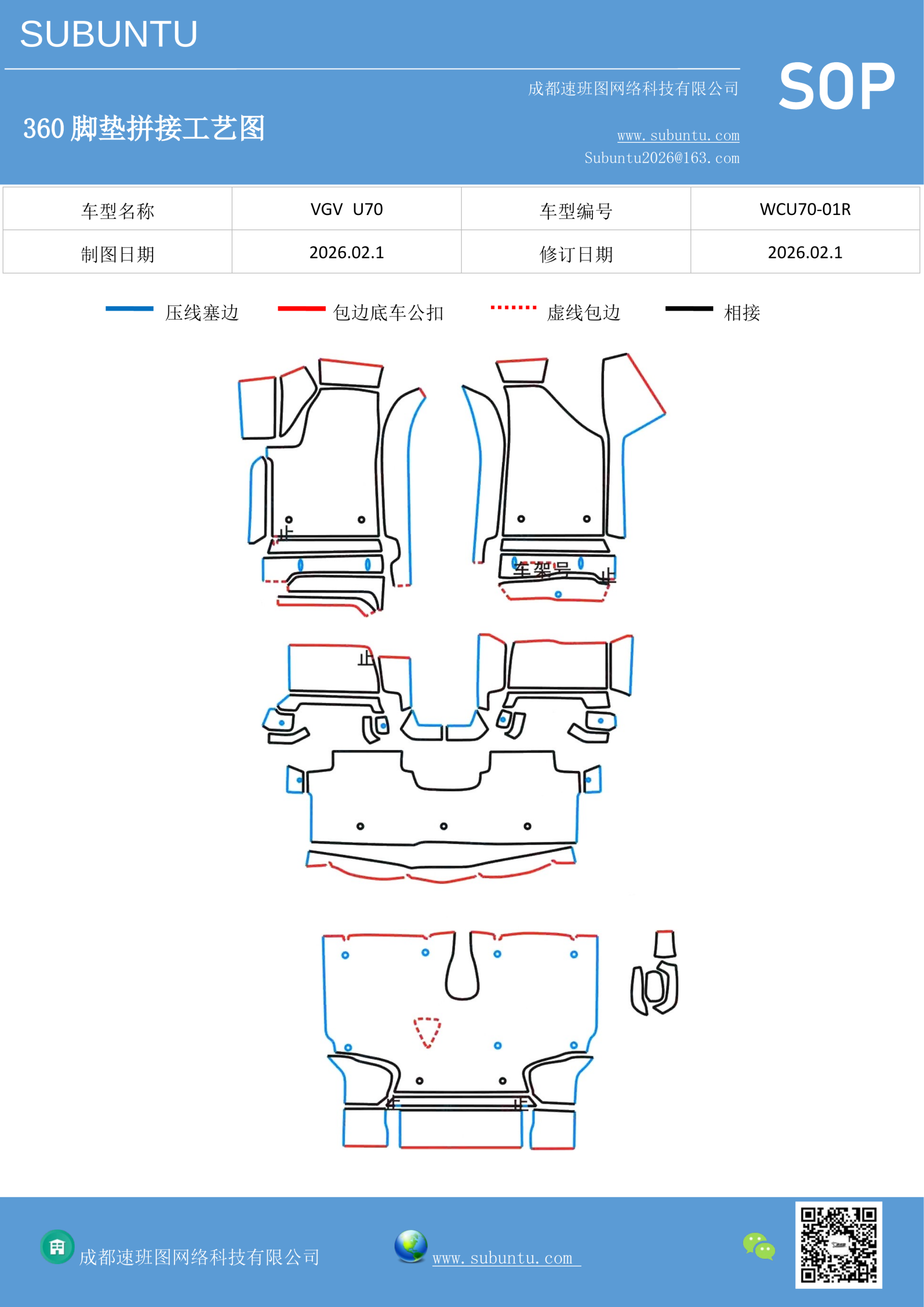 工艺图