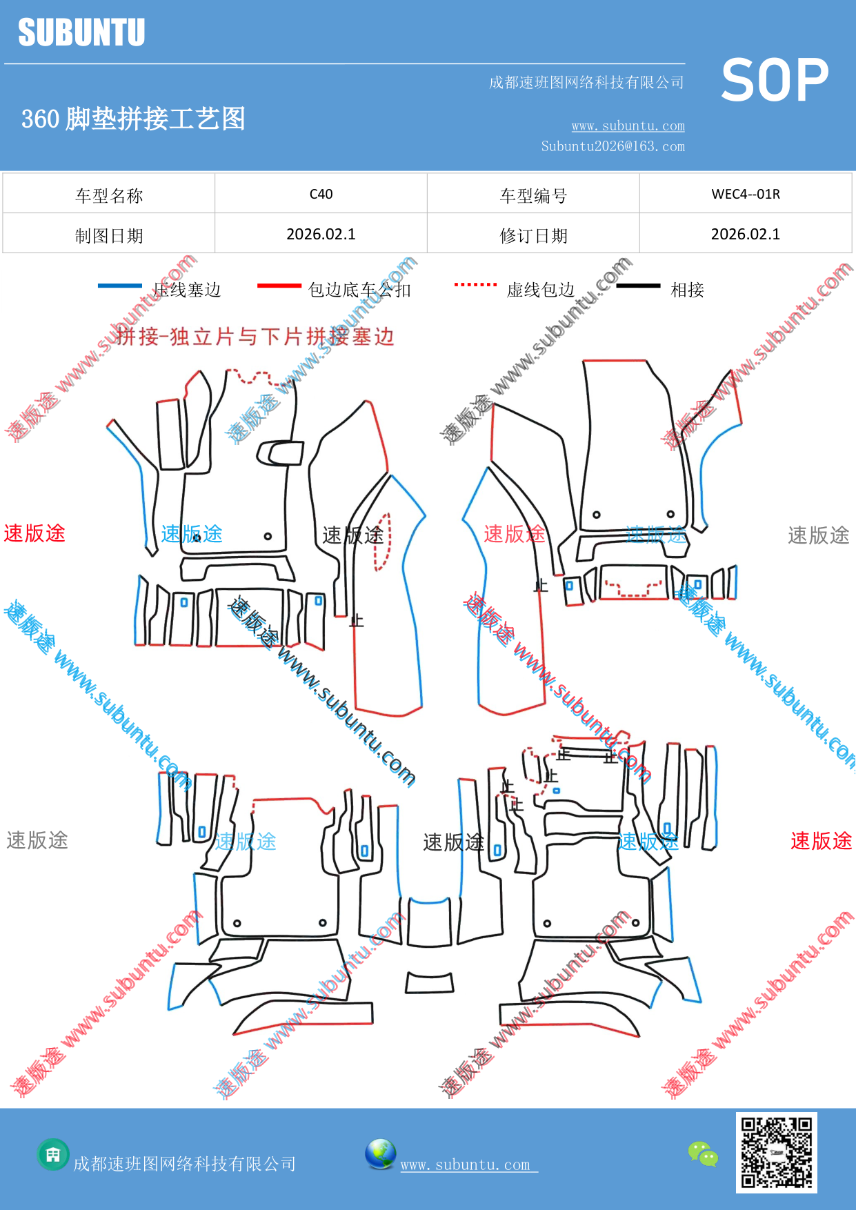工艺图