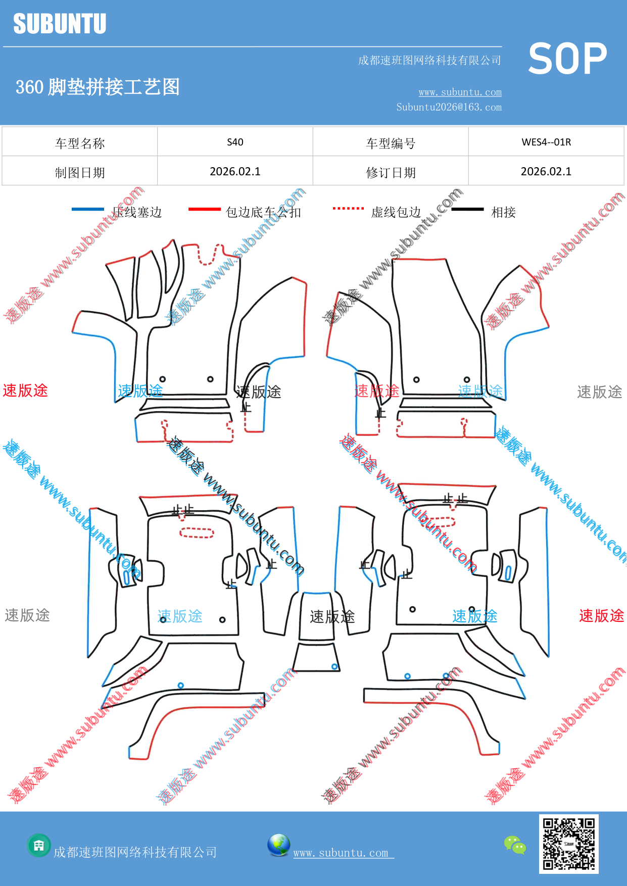 工艺图