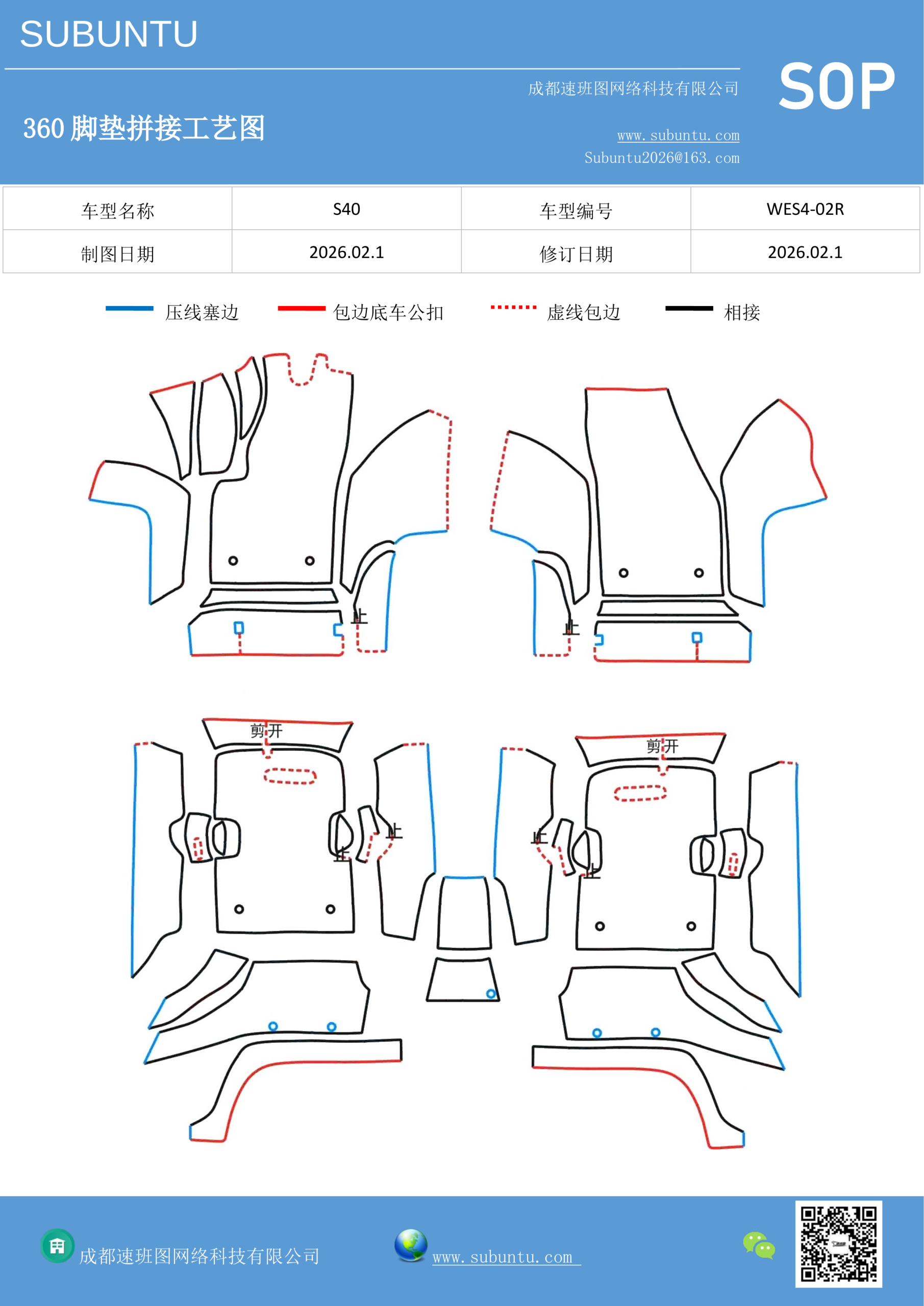 工艺图