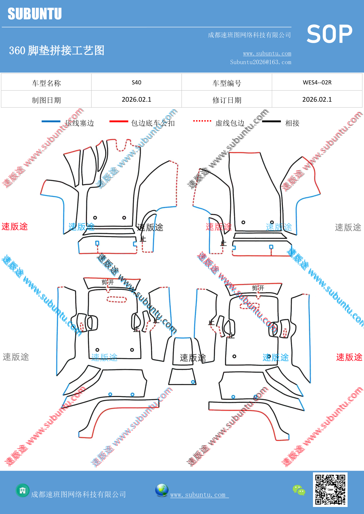工艺图