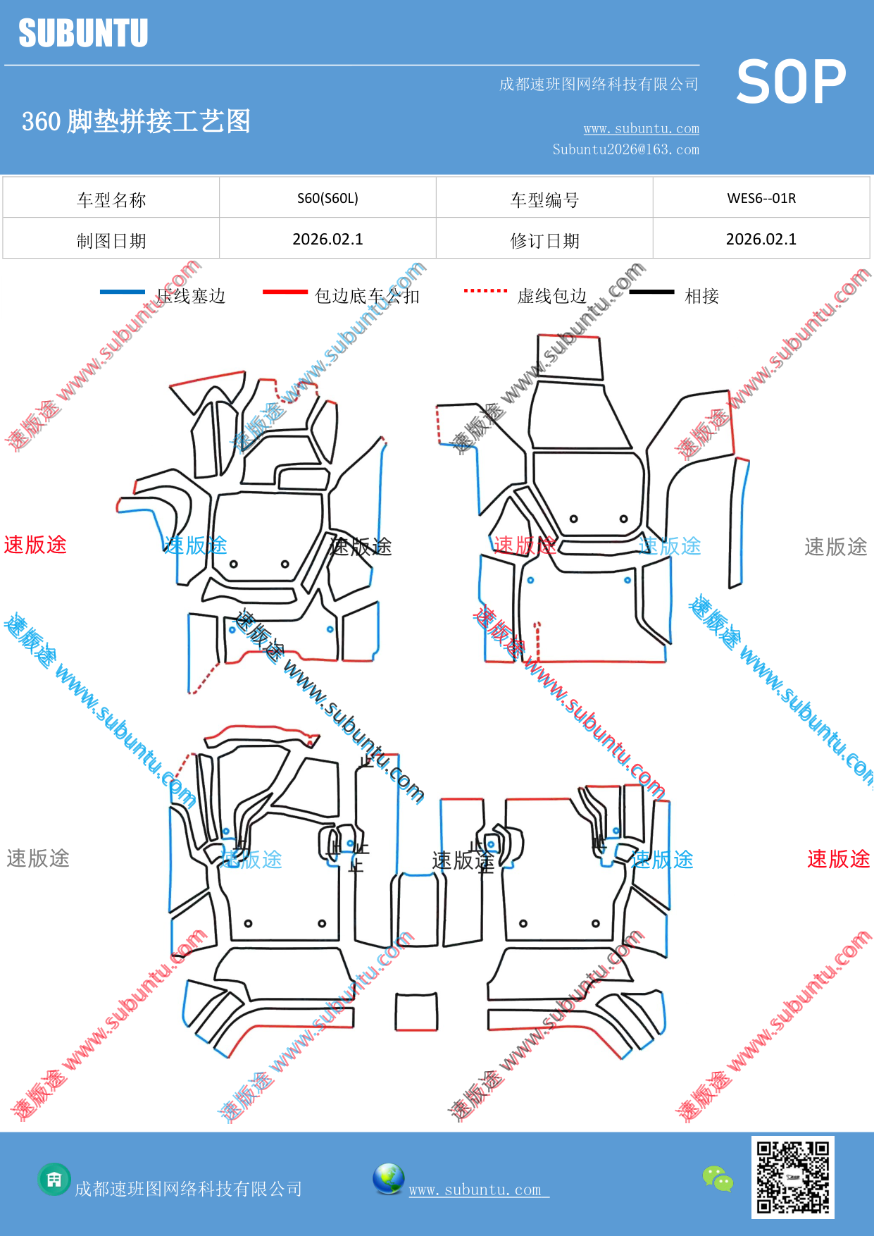 工艺图