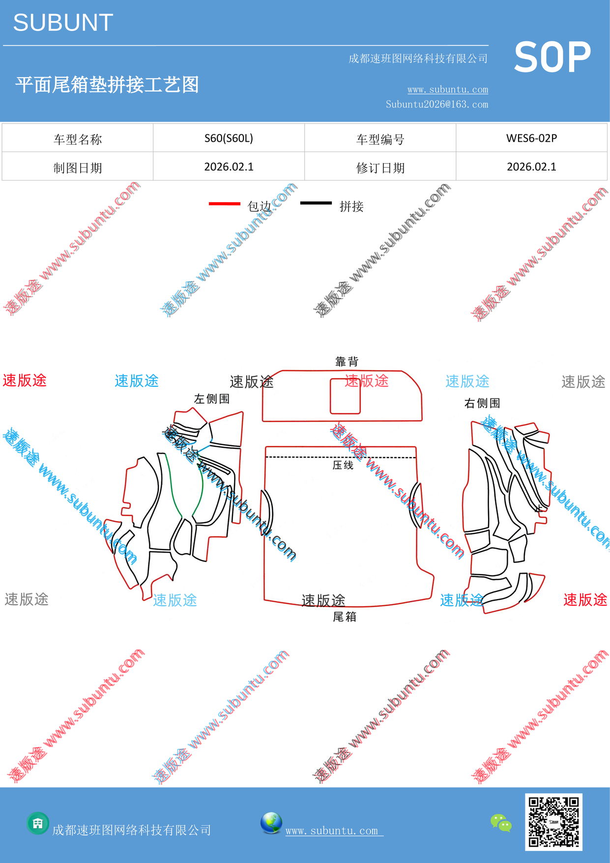 工艺图