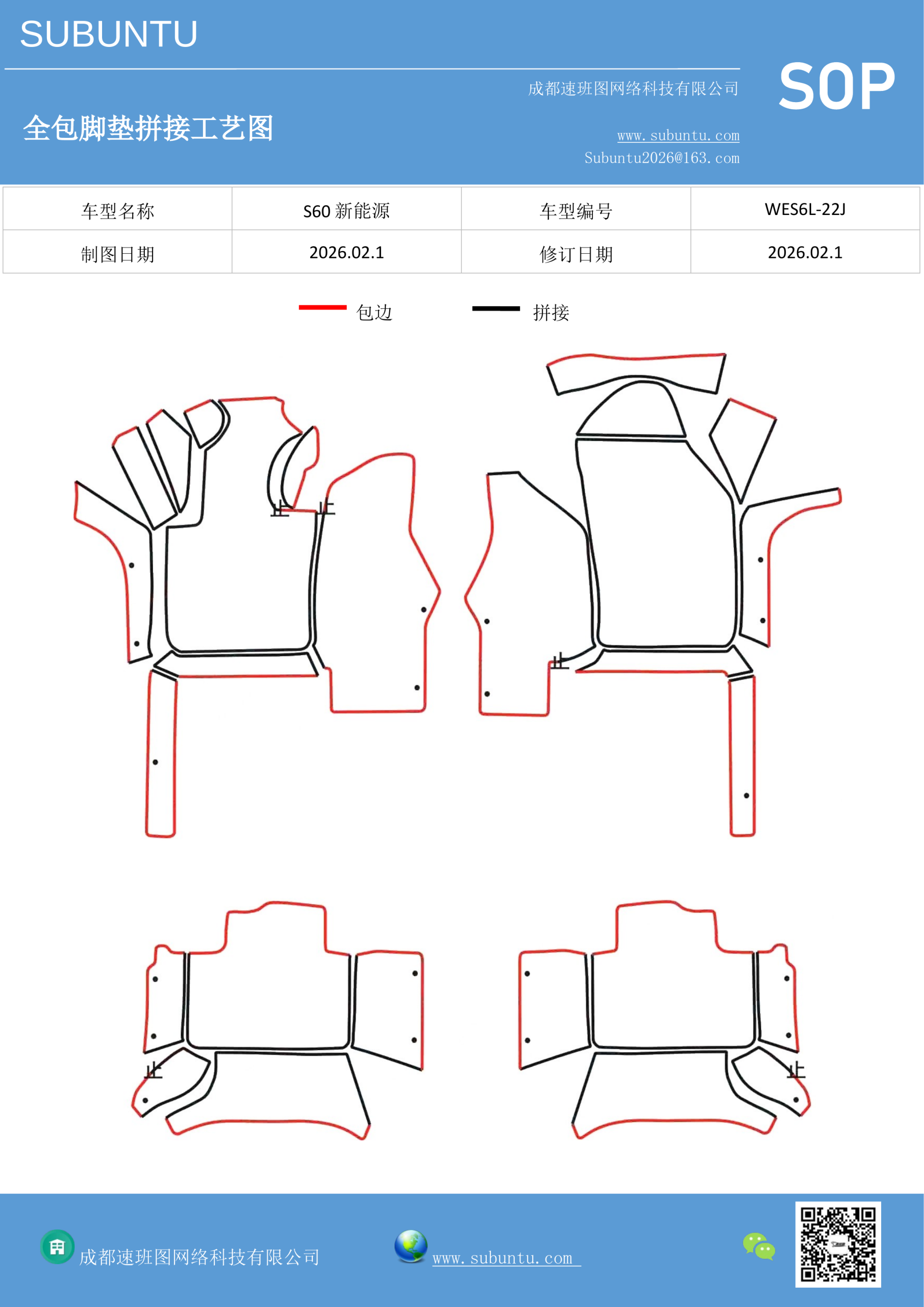 工艺图