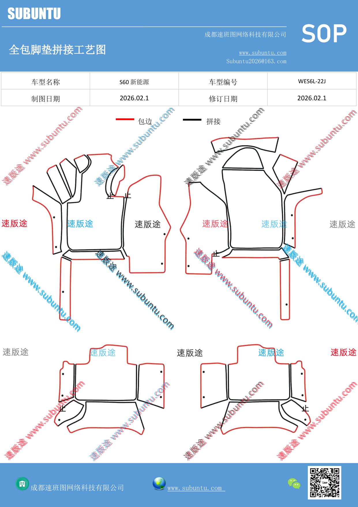 工艺图