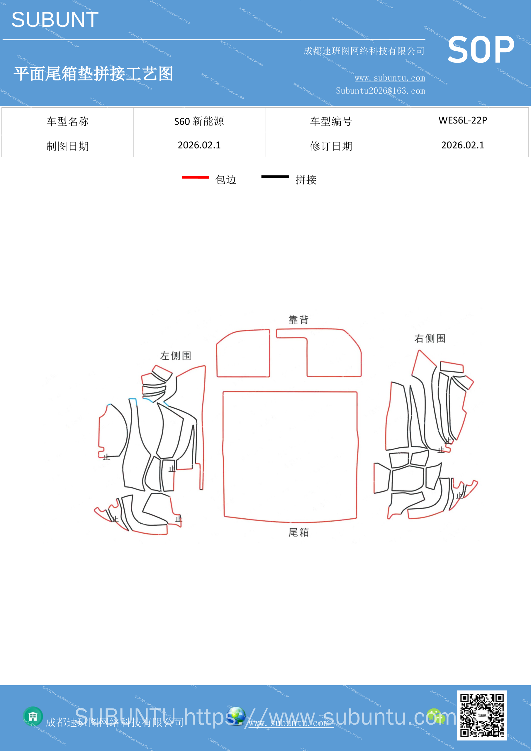 工艺图