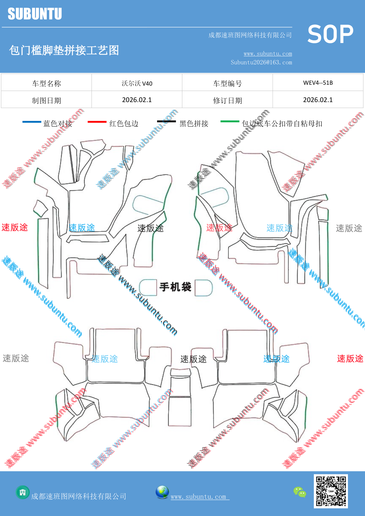 工艺图