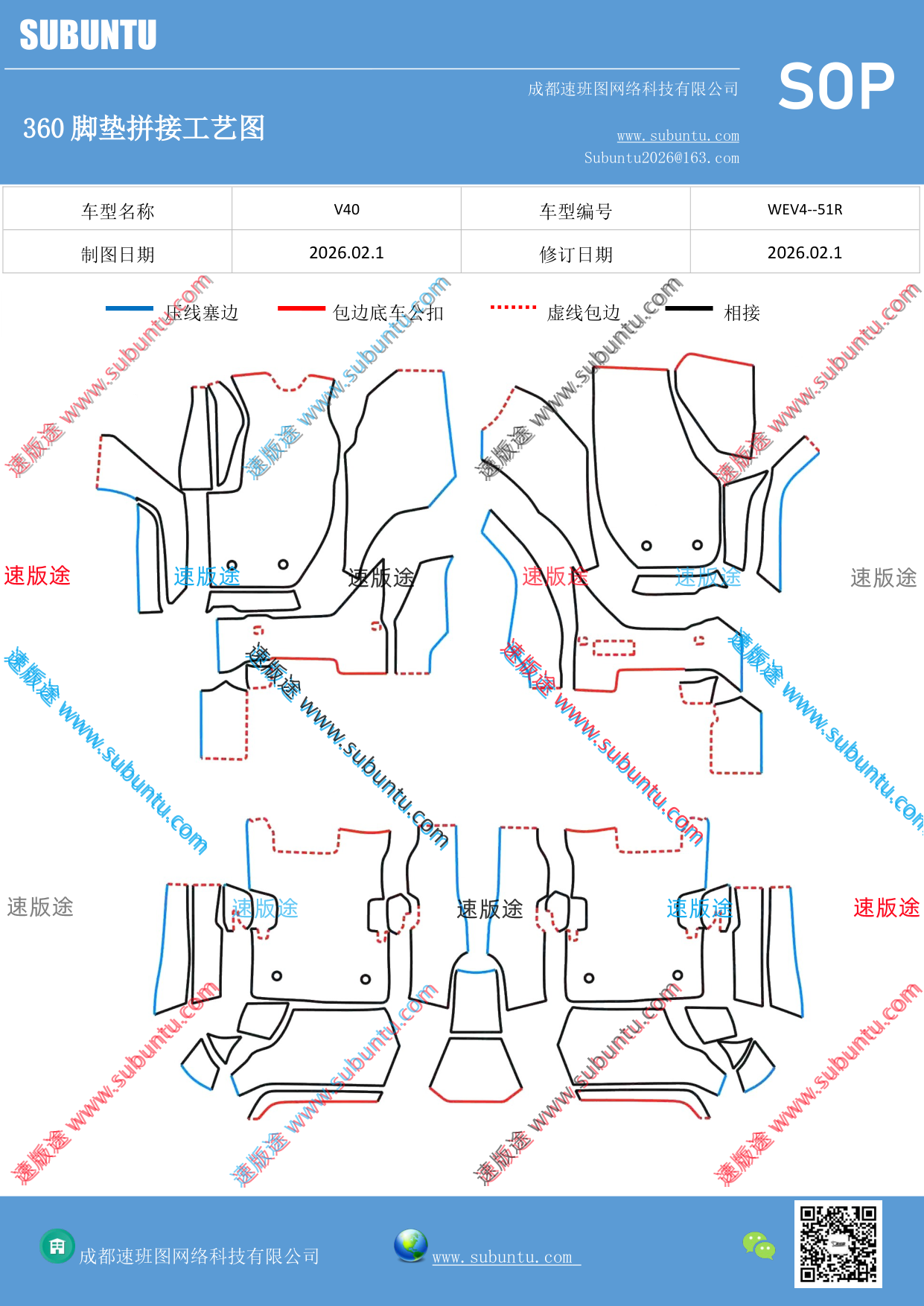 工艺图