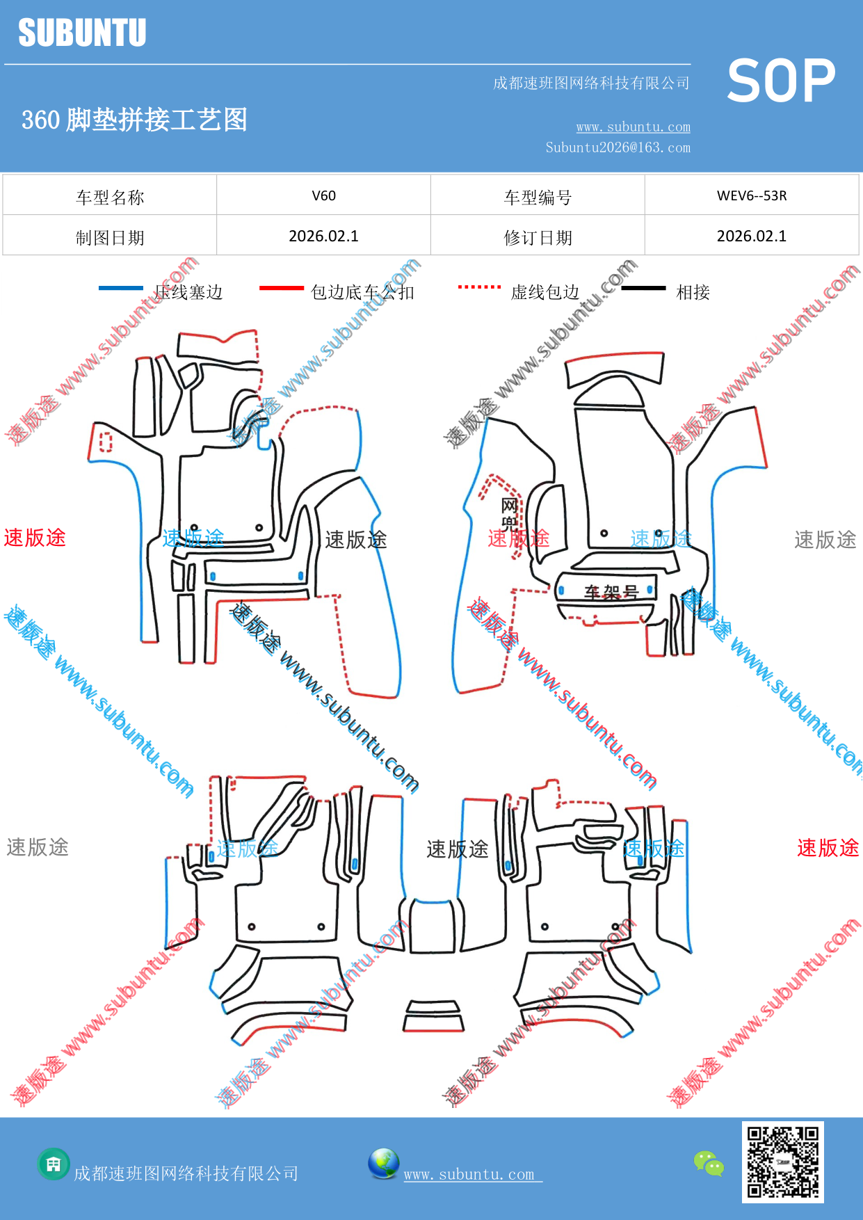 工艺图