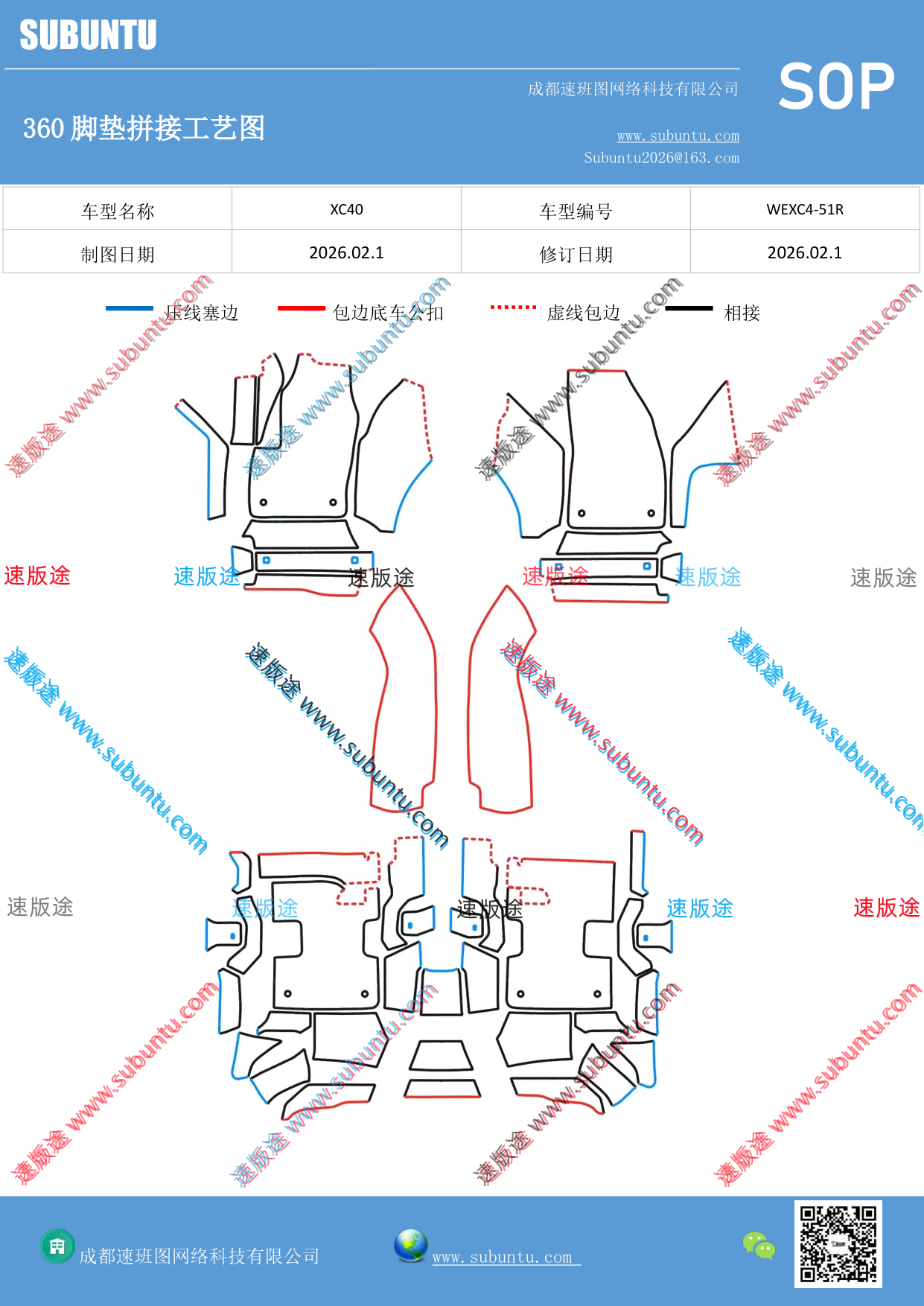 工艺图