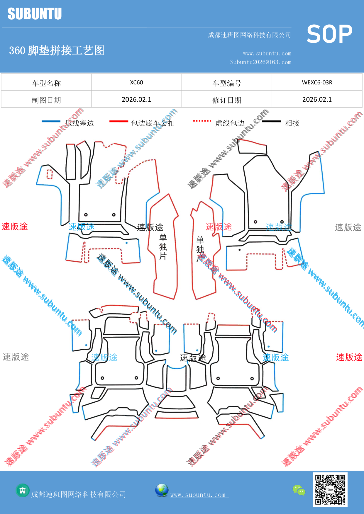 工艺图