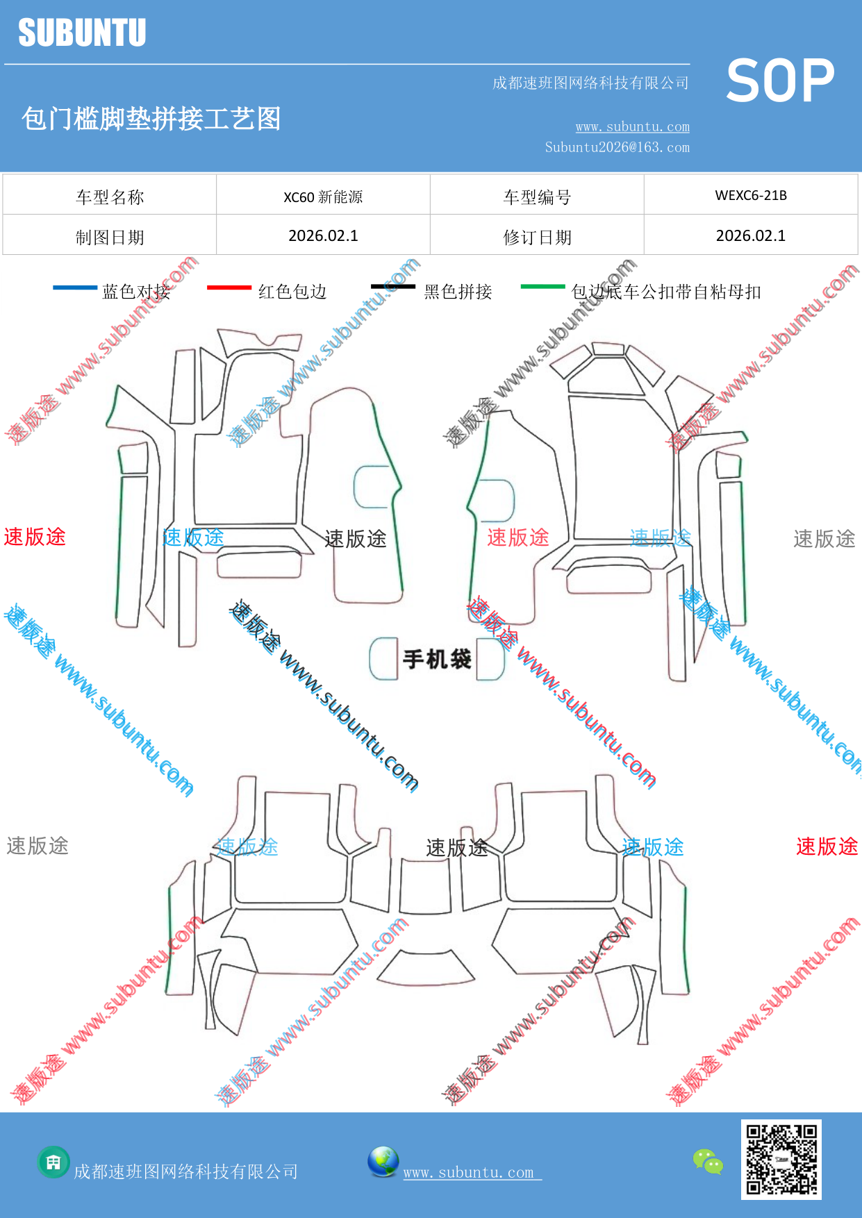 工艺图
