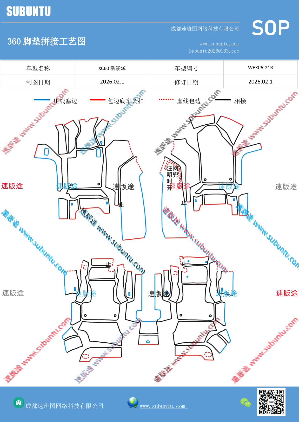 工艺图