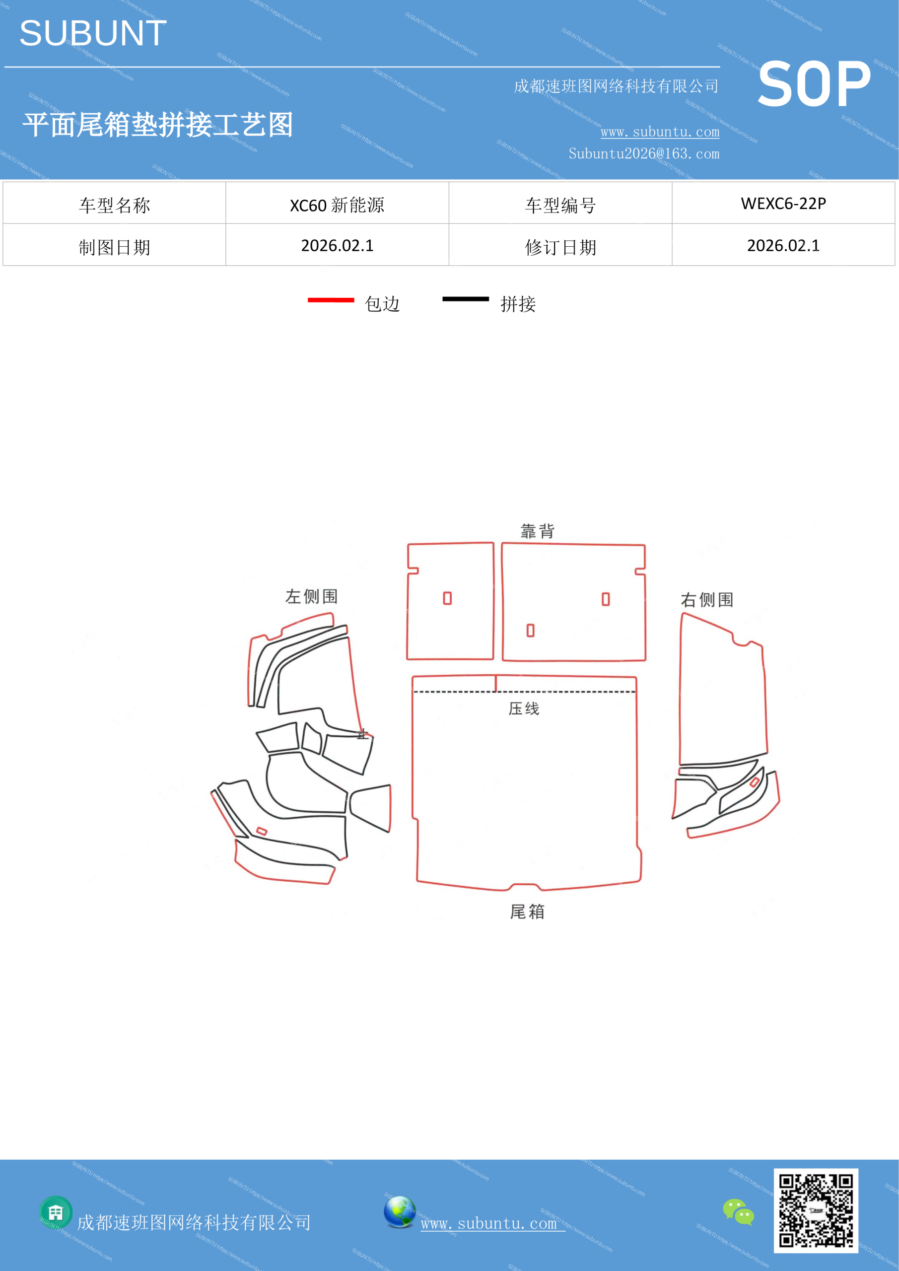 工艺图