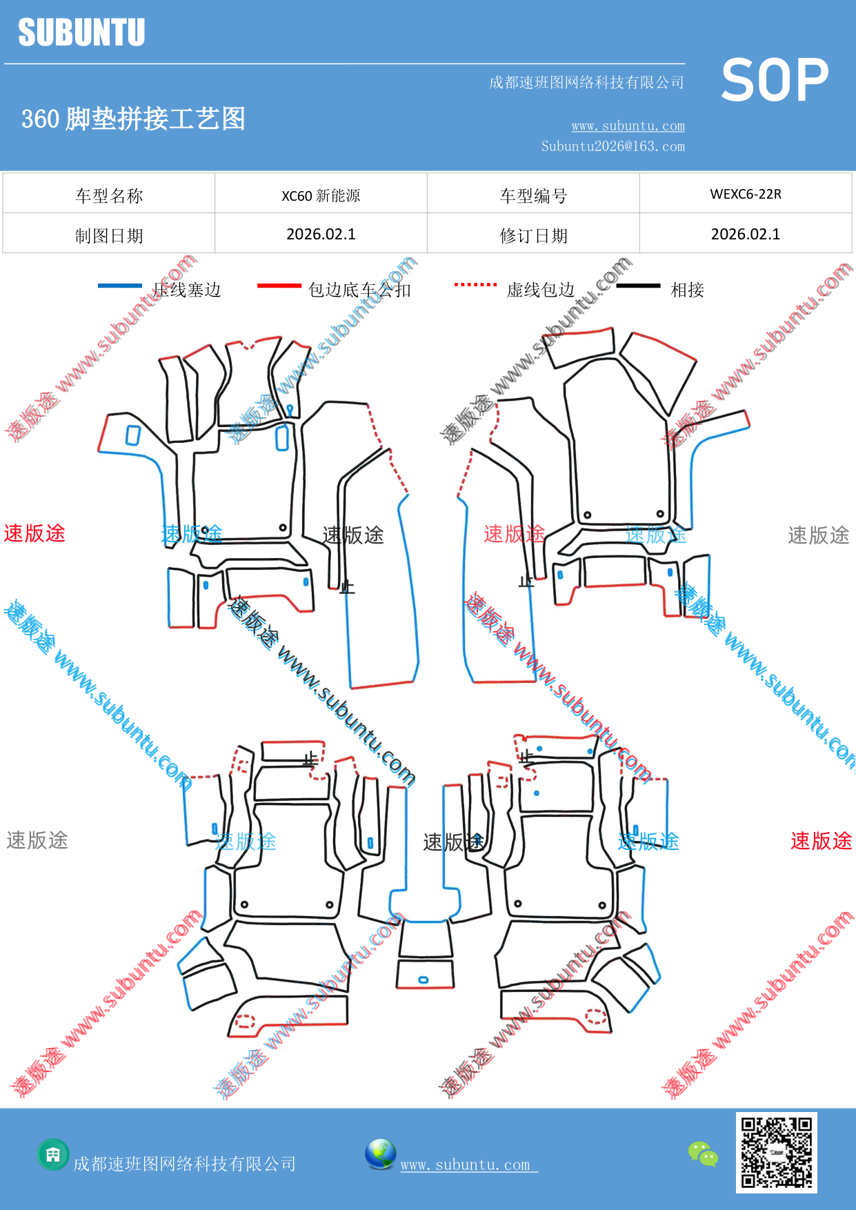 工艺图