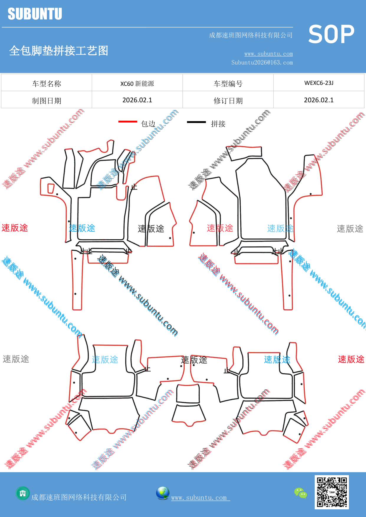 工艺图