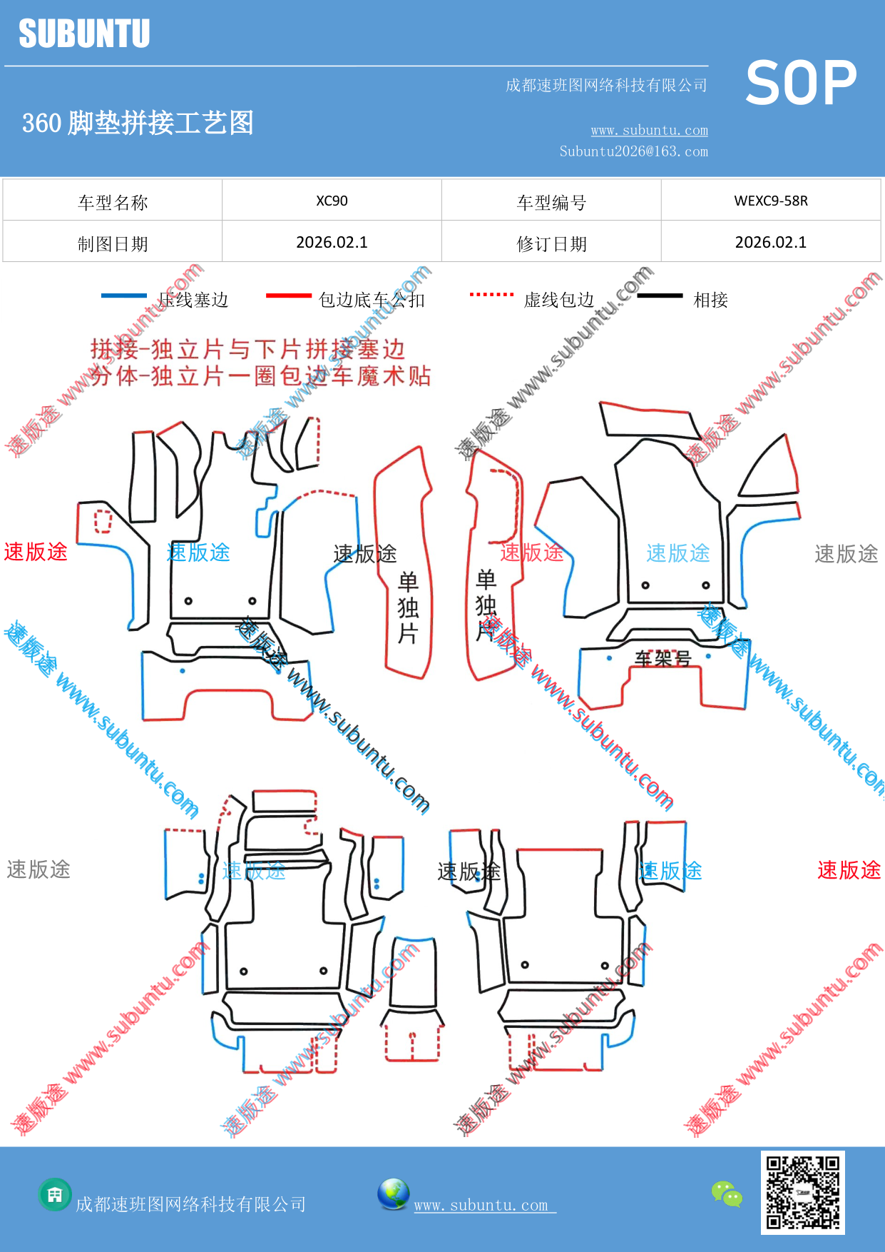 工艺图