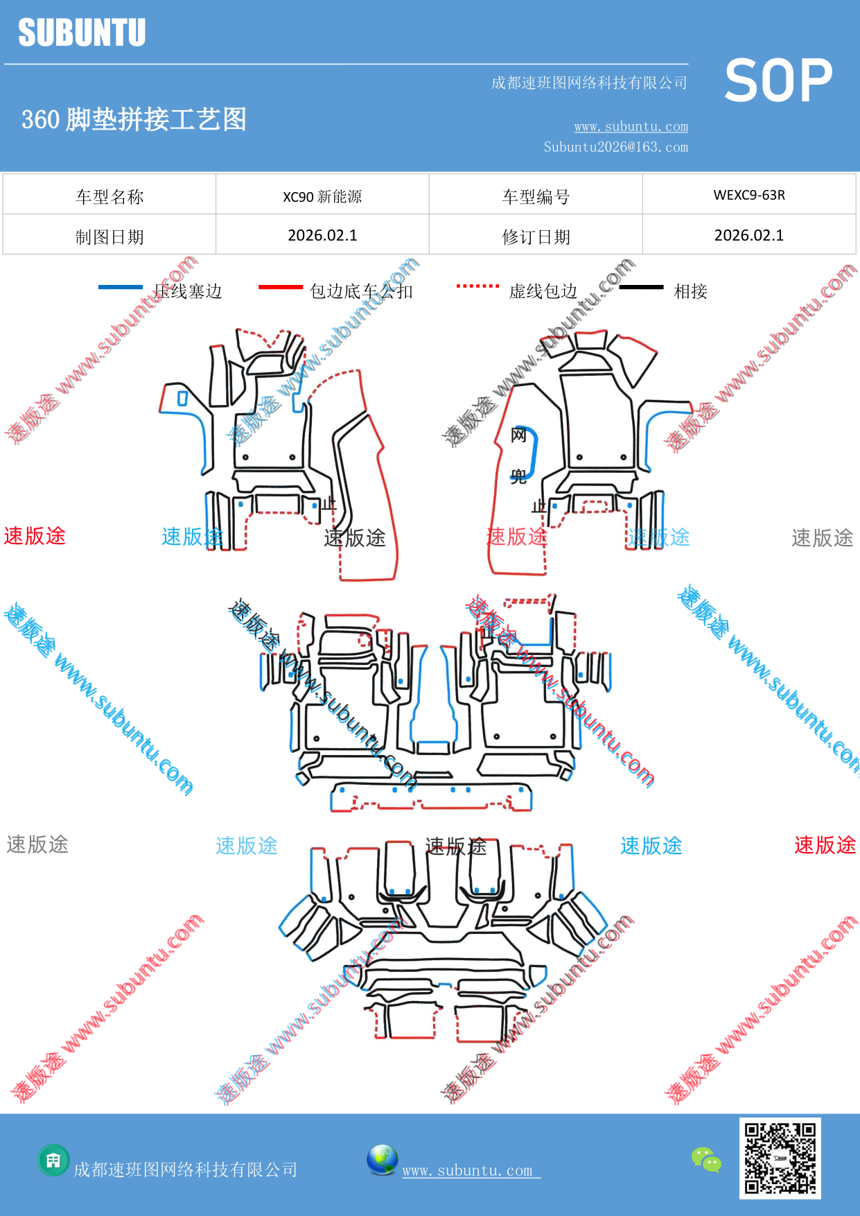 工艺图