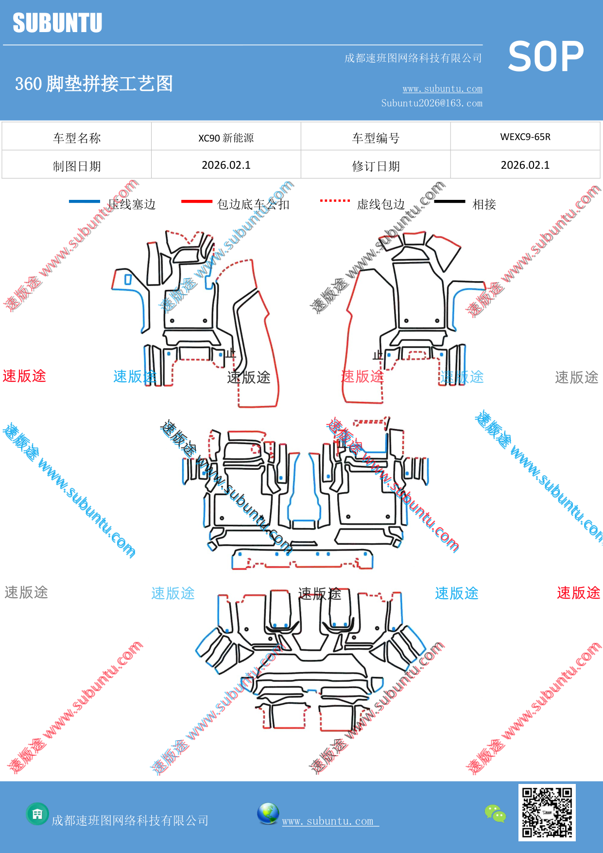 工艺图