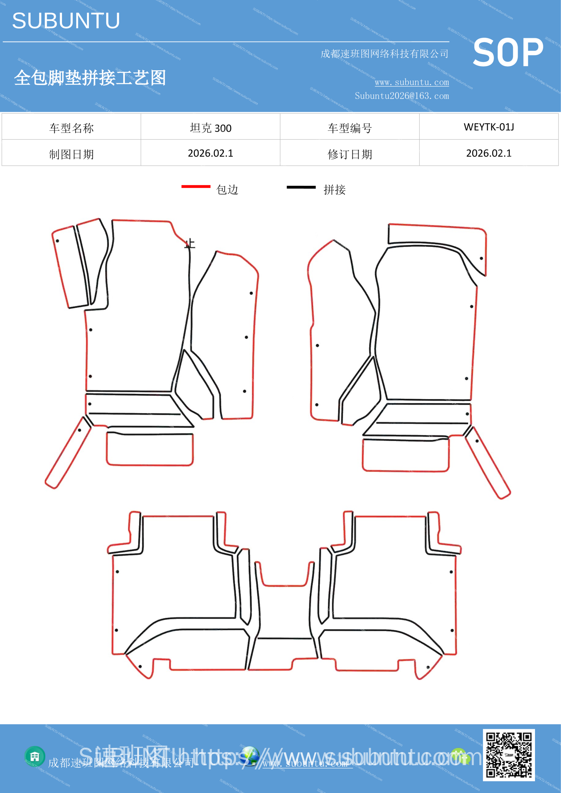 工艺图