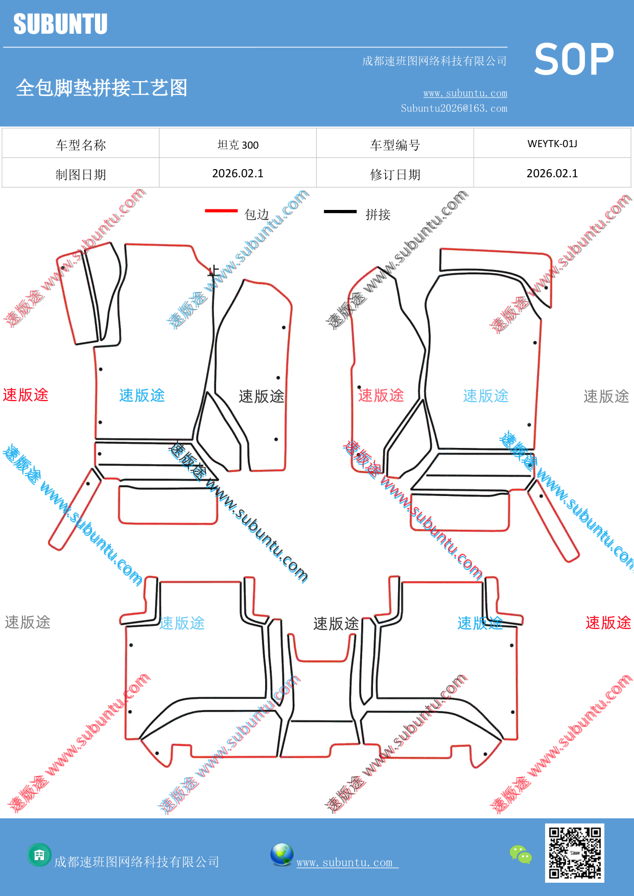 工艺图