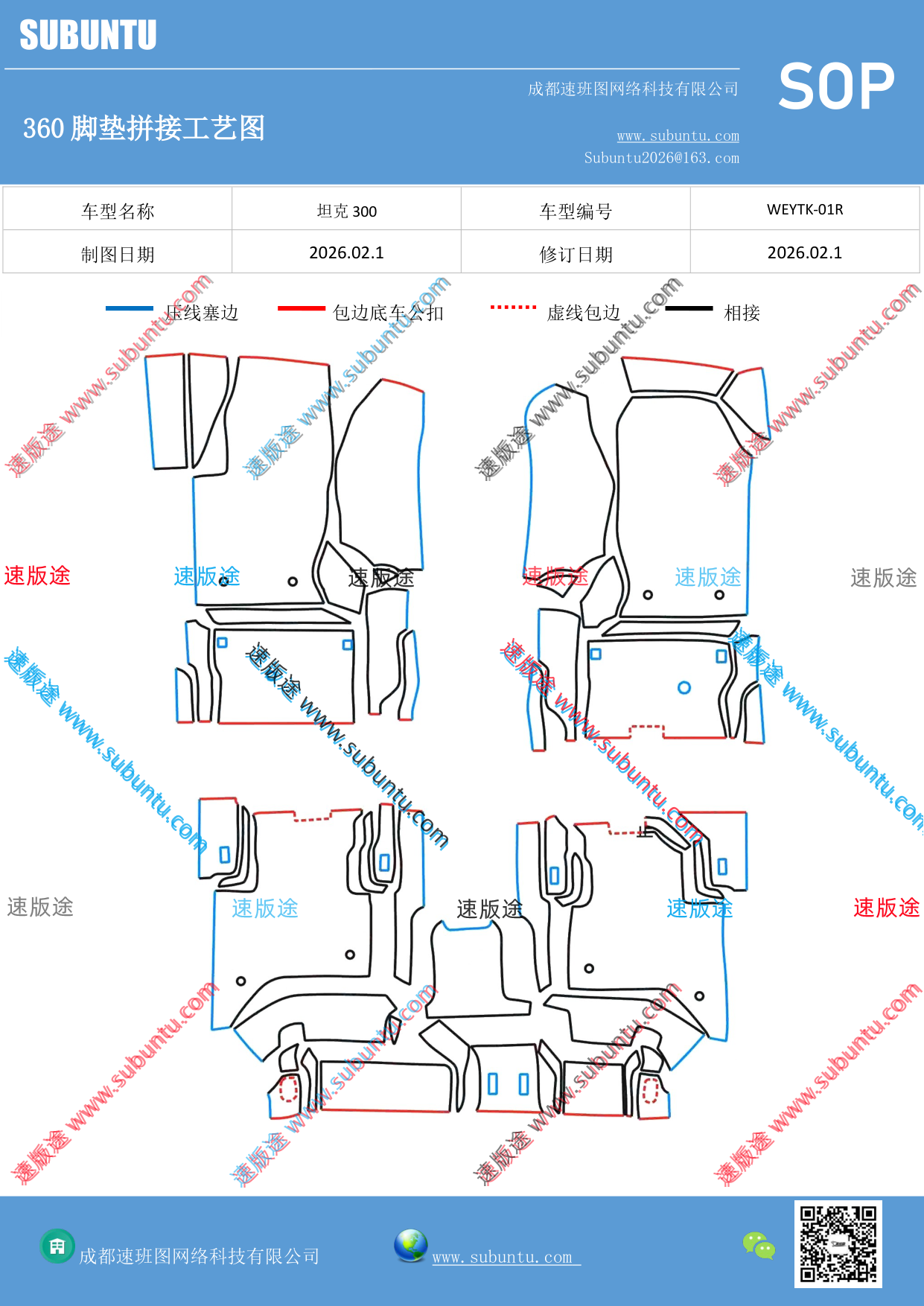 工艺图