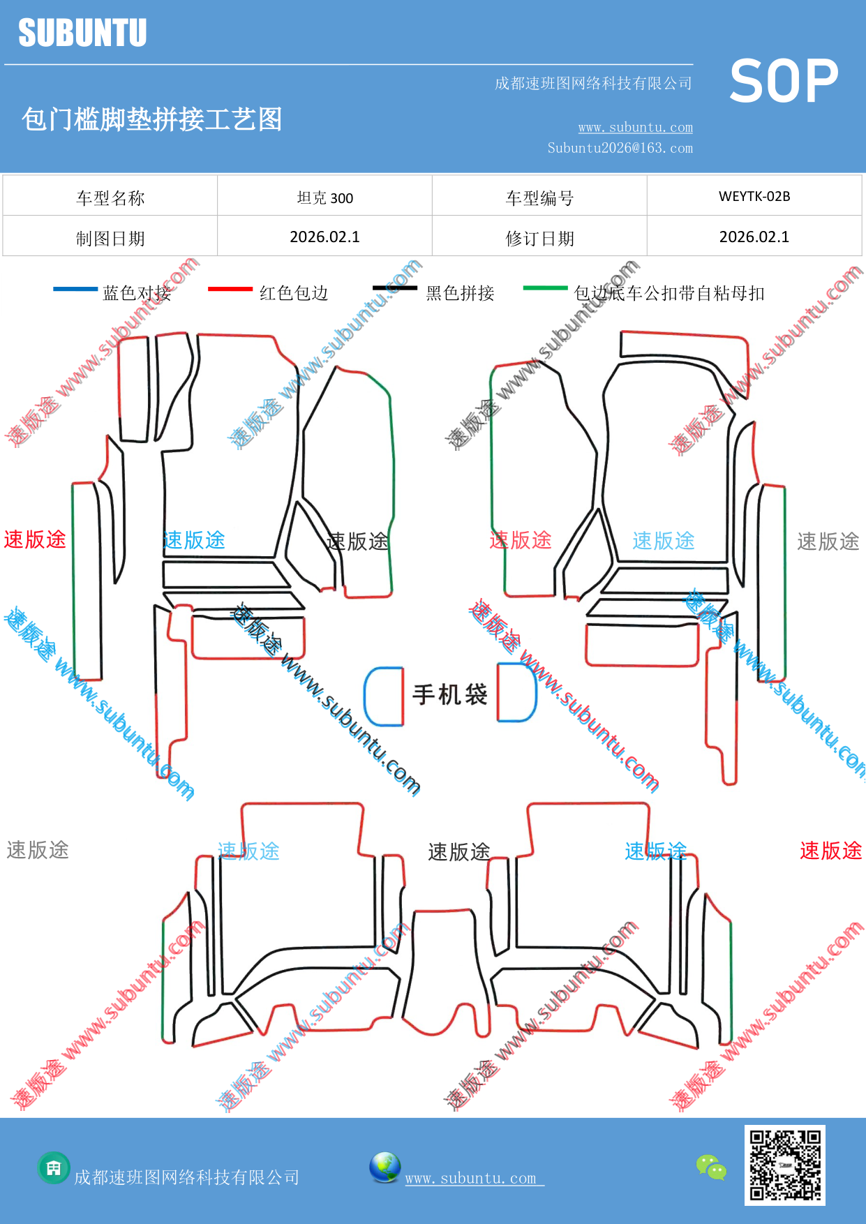 工艺图