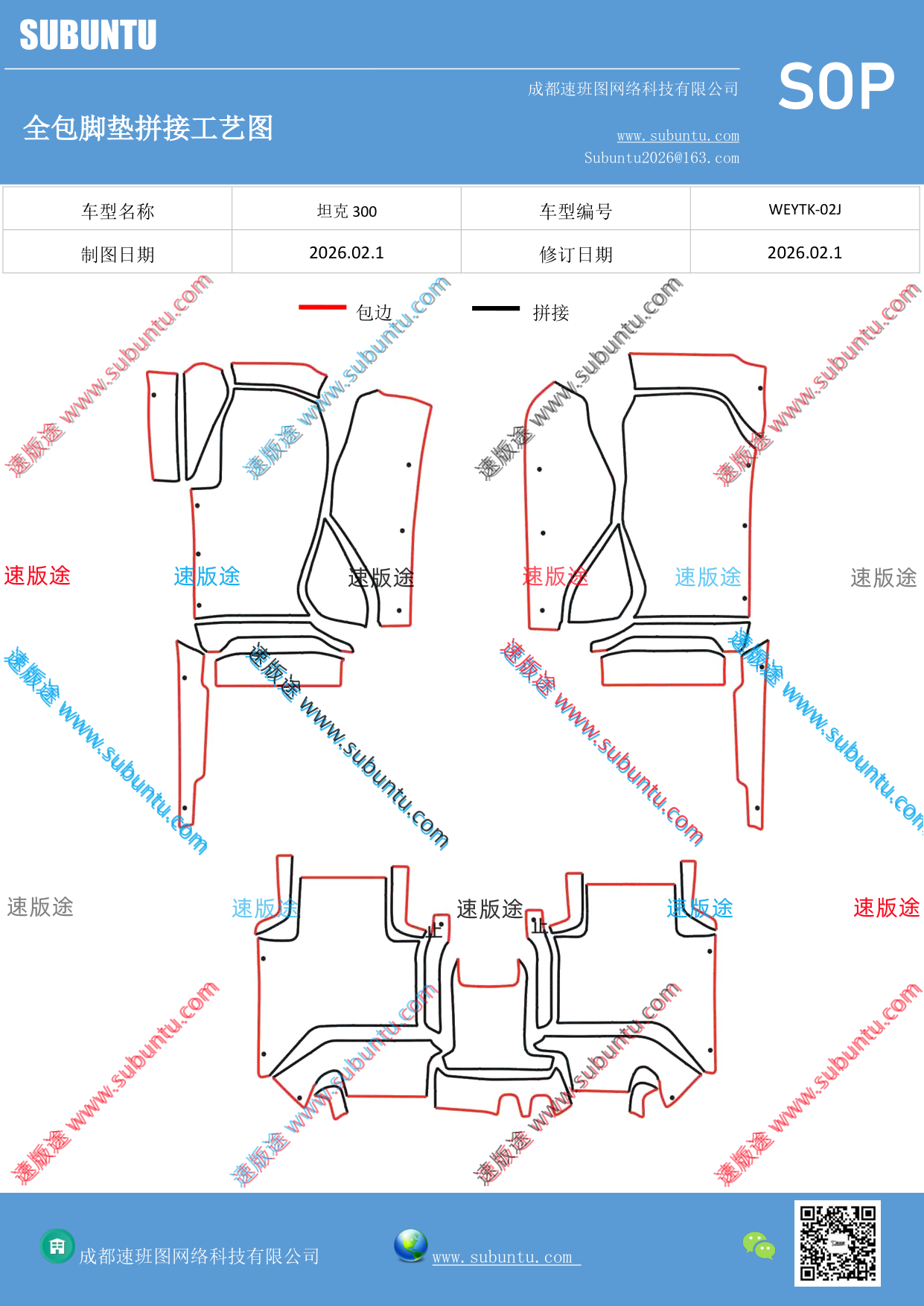 工艺图