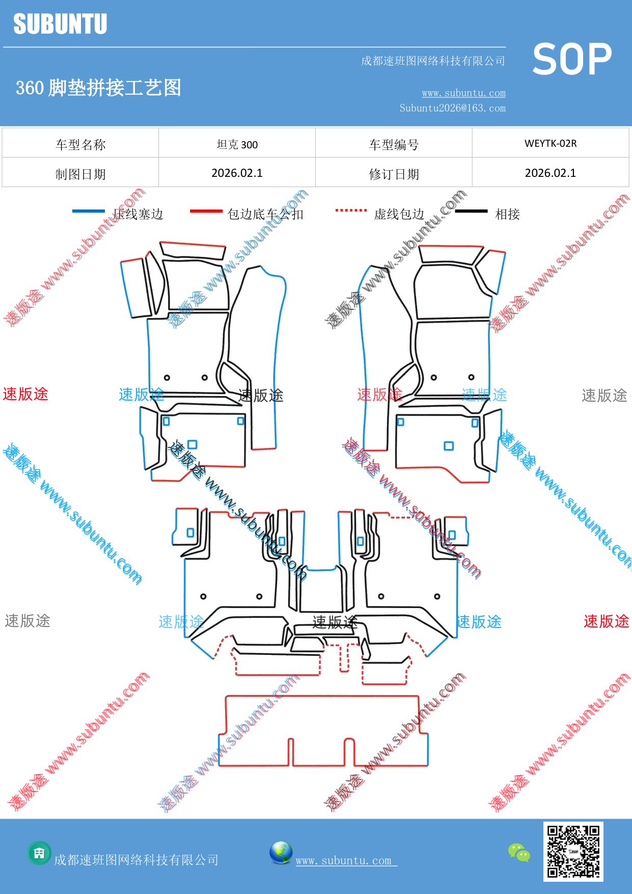 工艺图