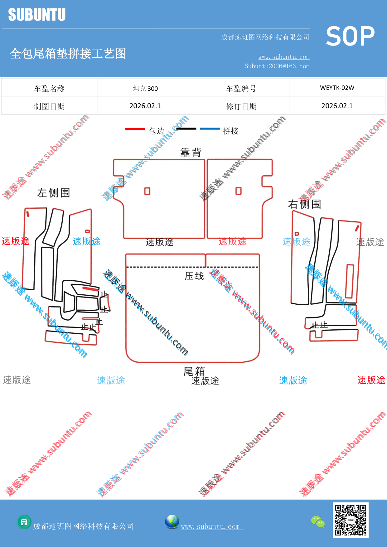 工艺图