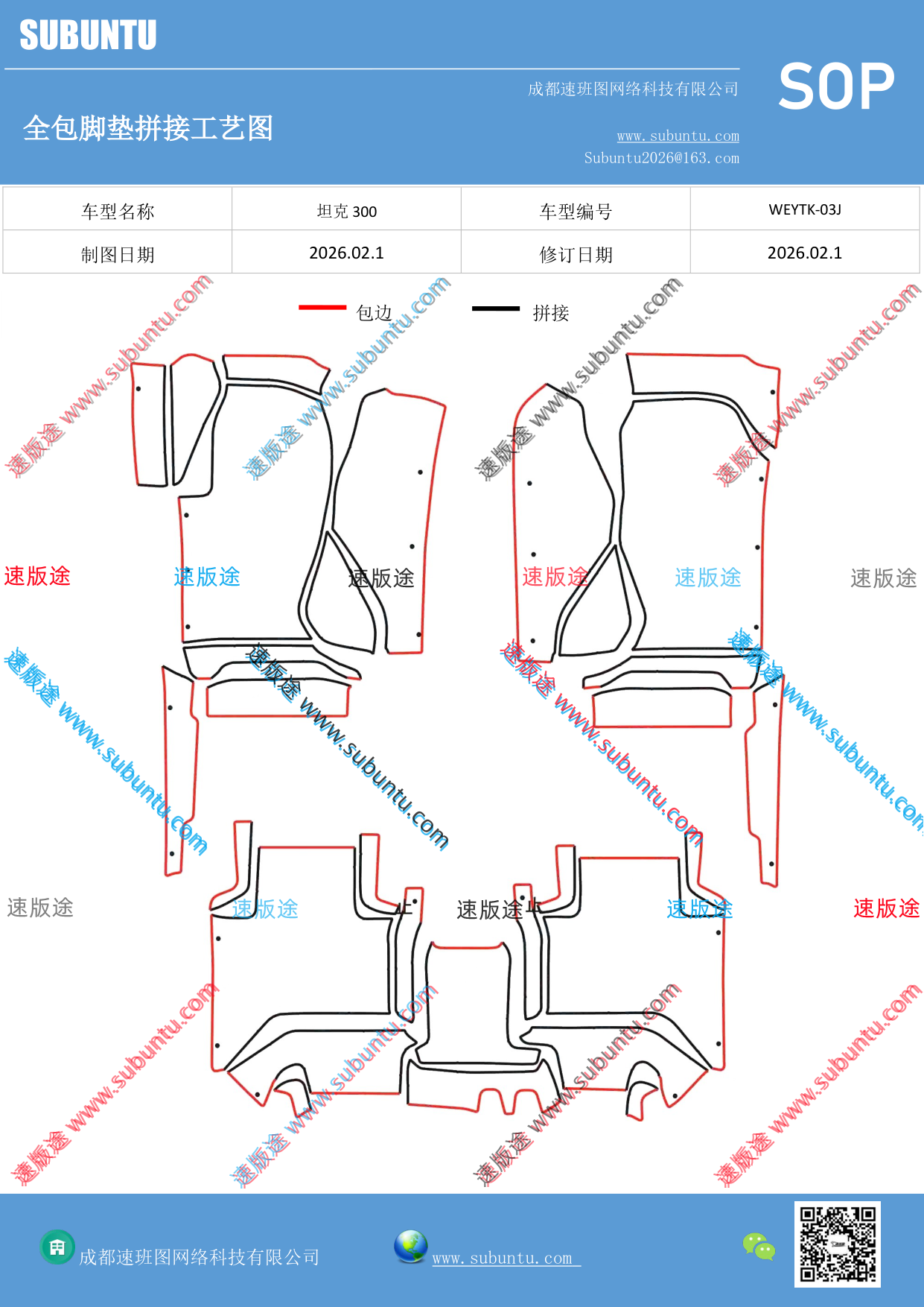 工艺图