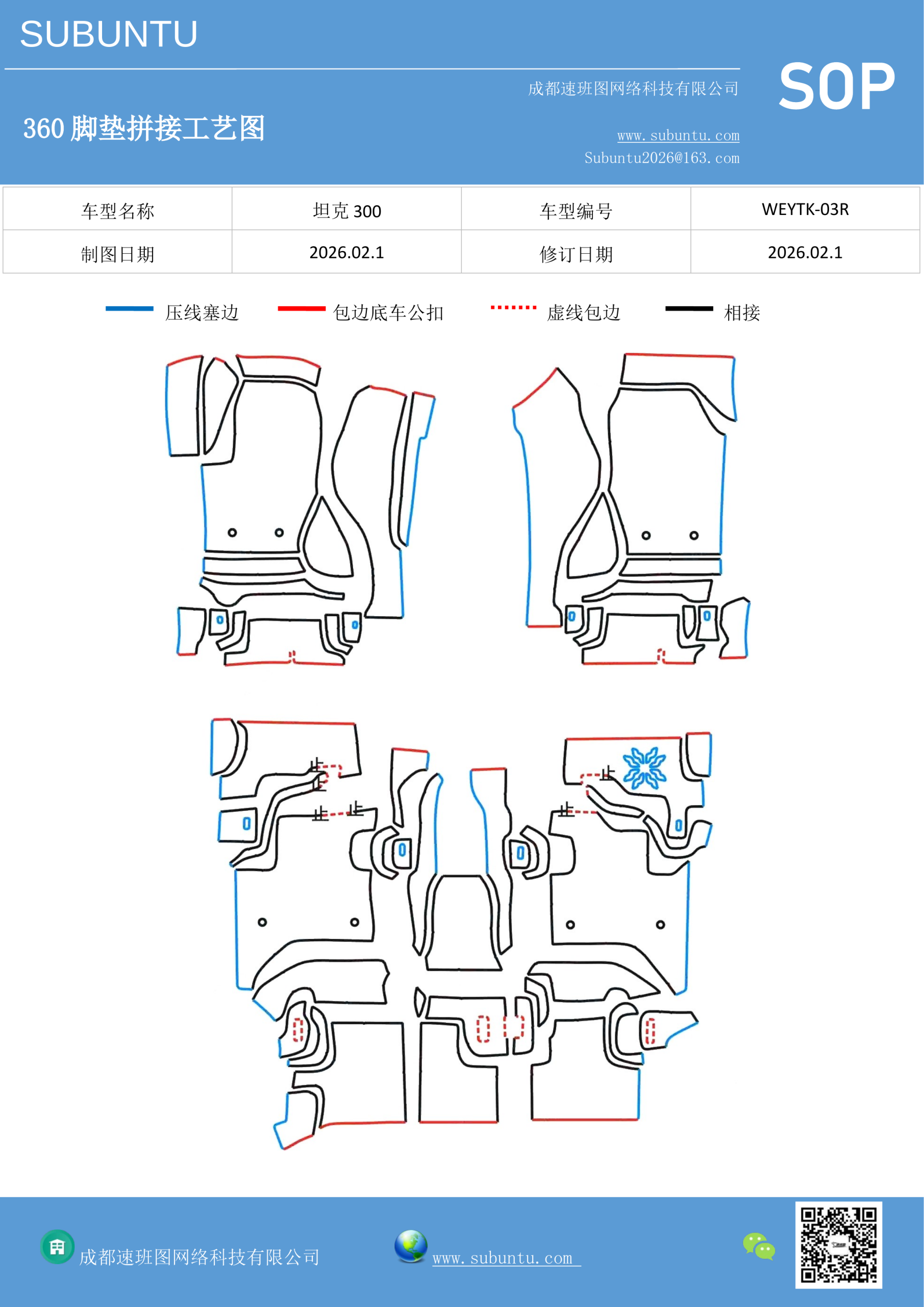 工艺图