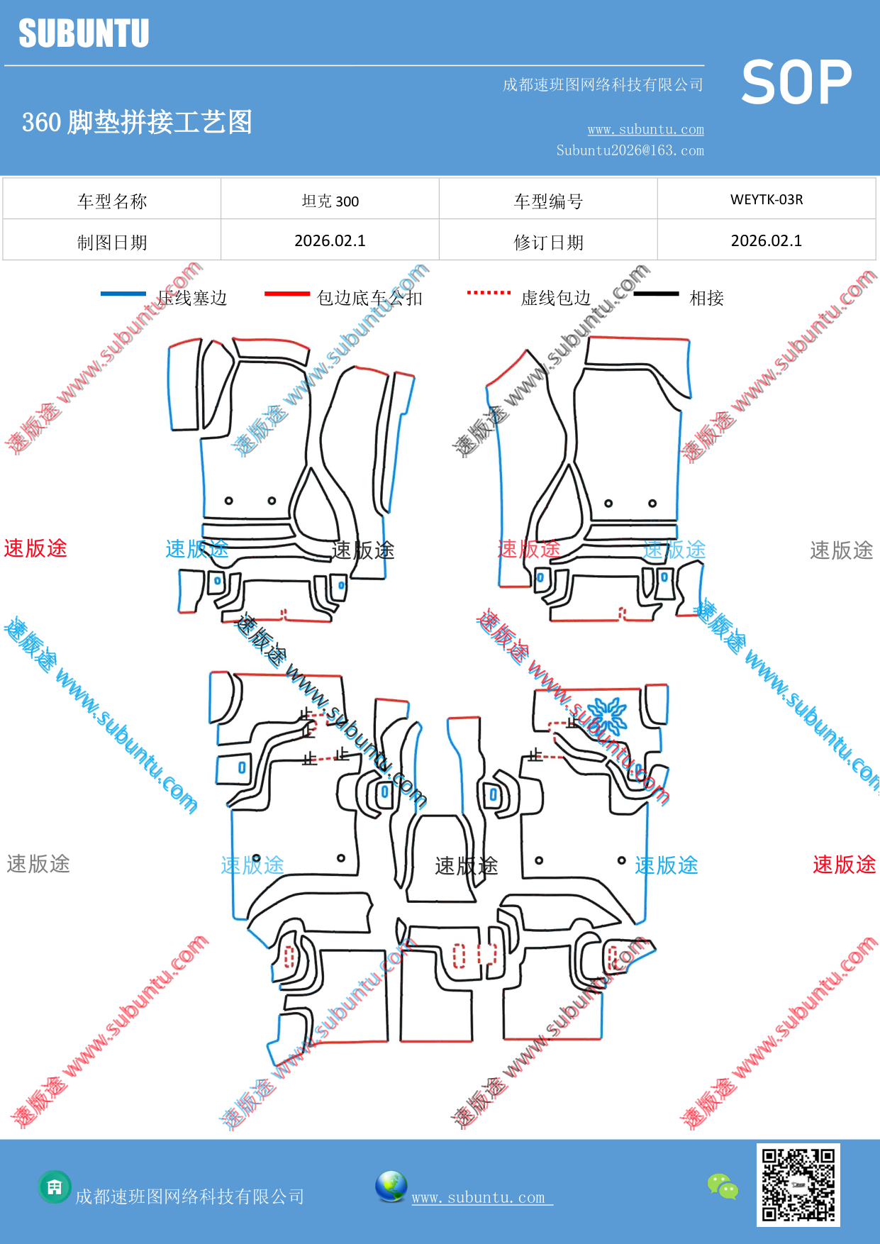 工艺图