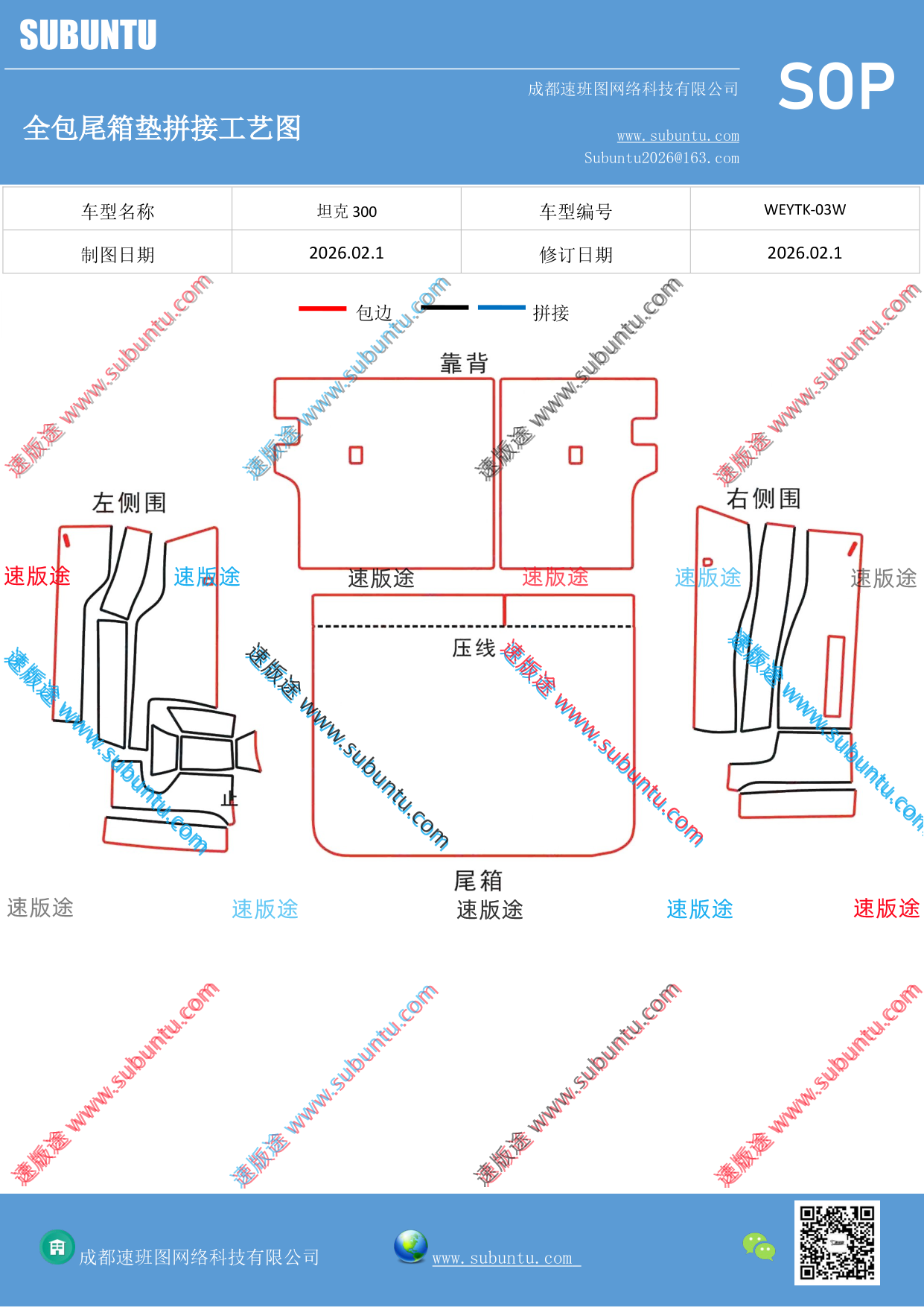 工艺图