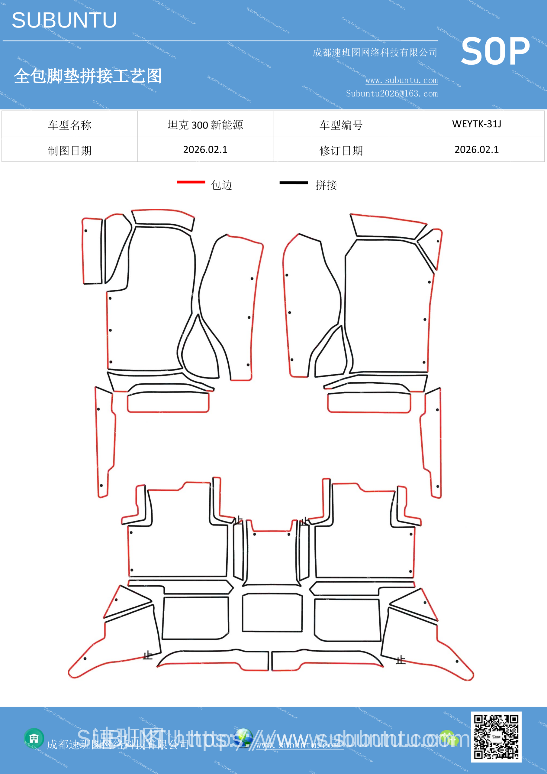工艺图