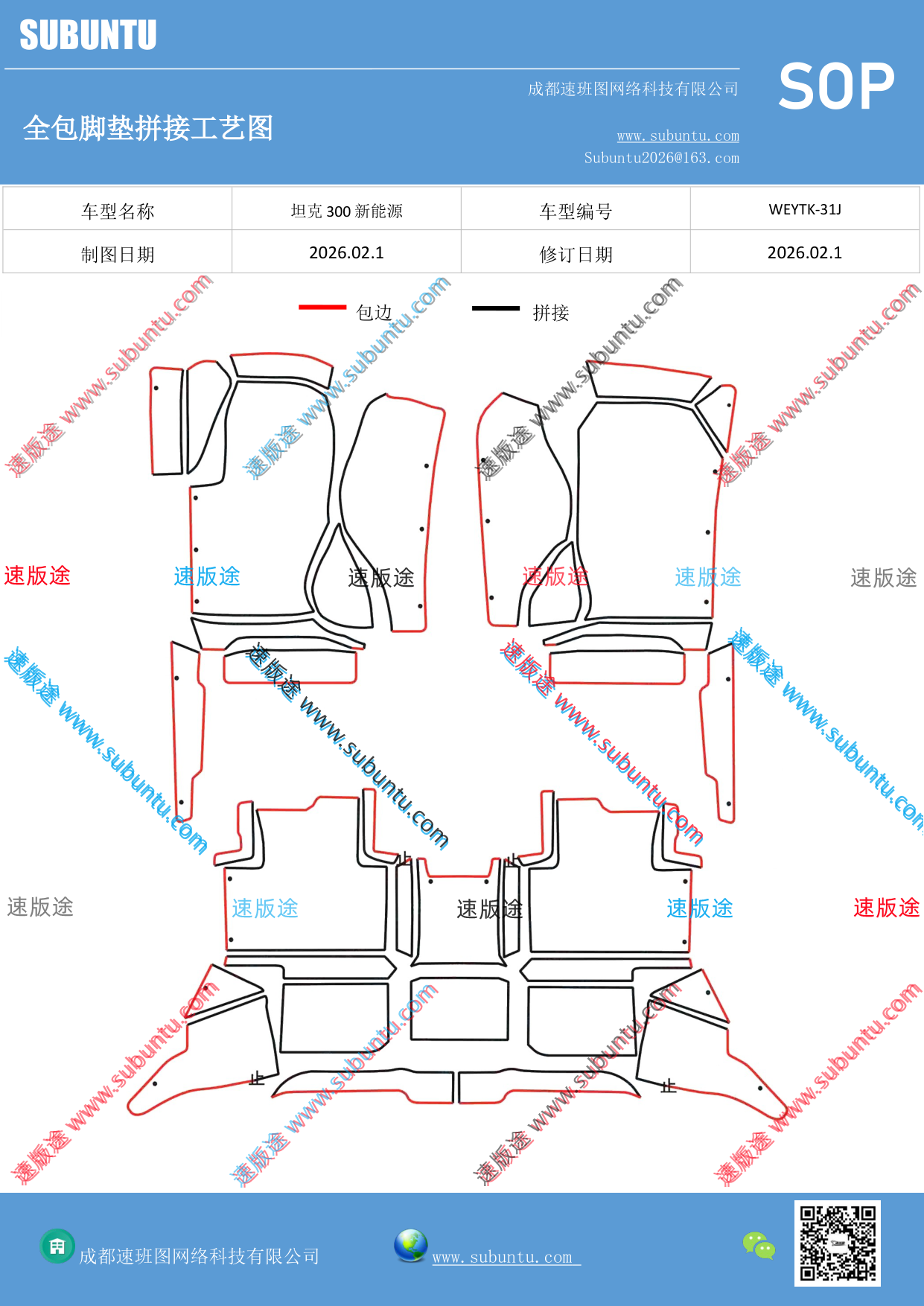 工艺图
