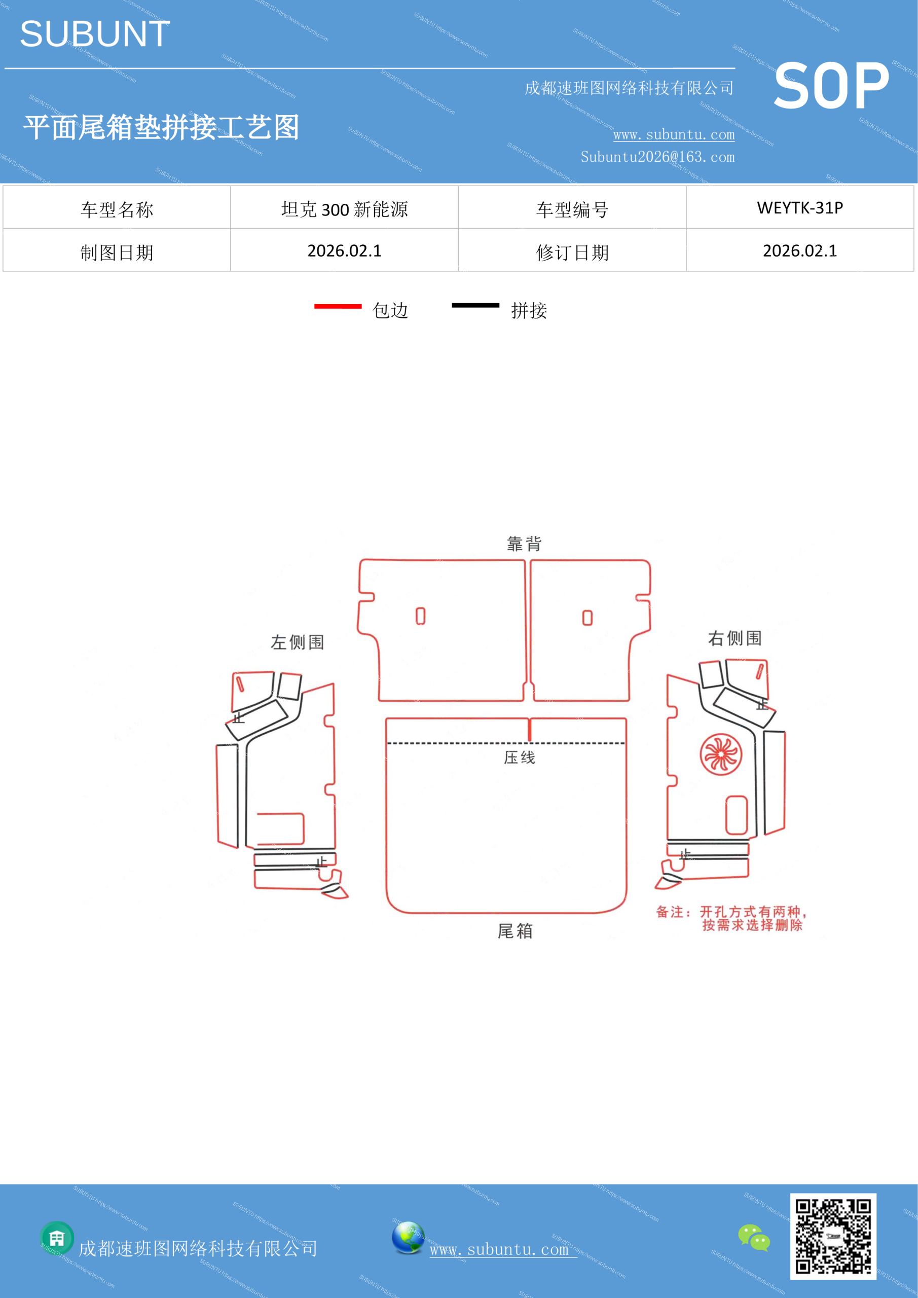 工艺图