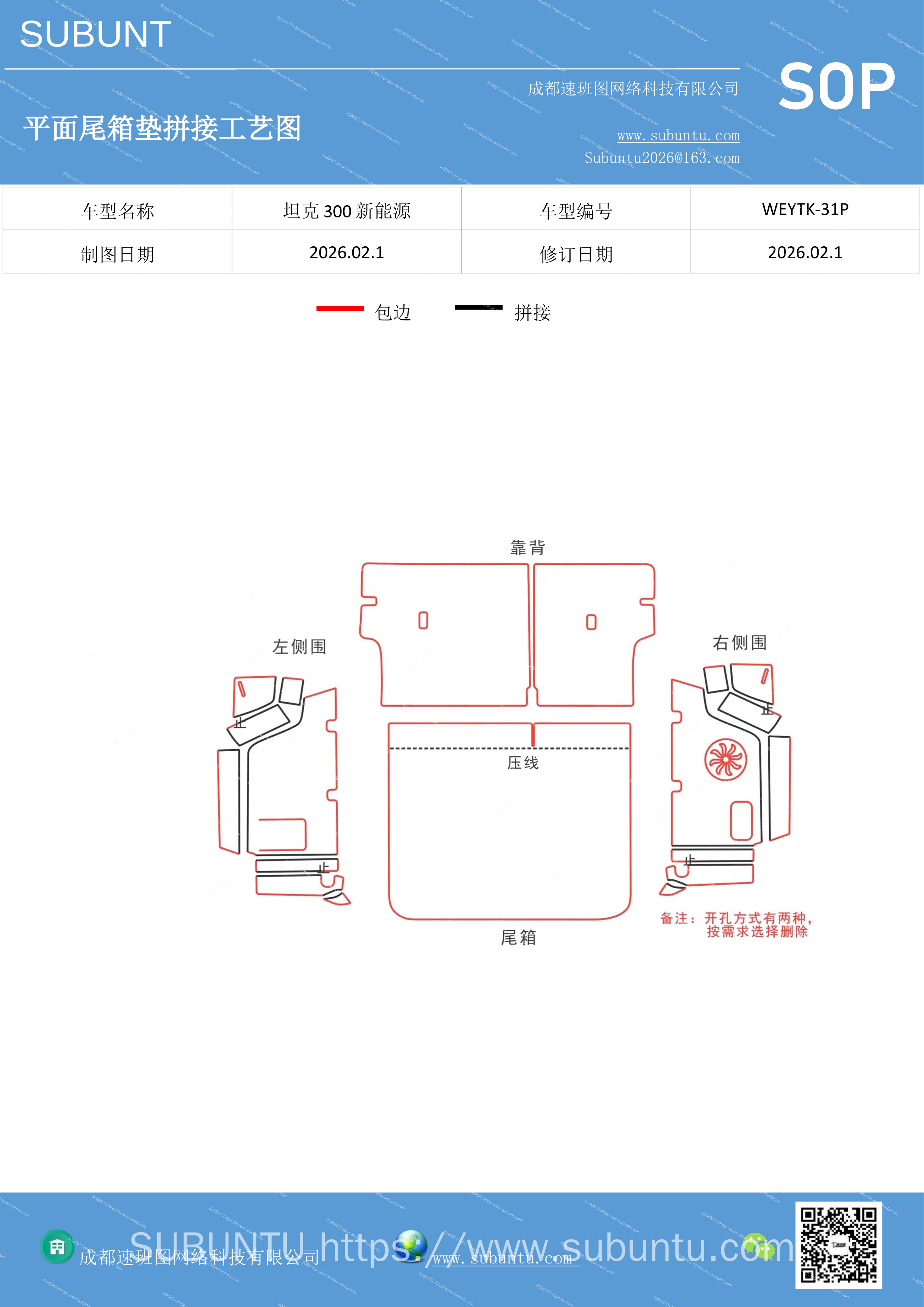 工艺图