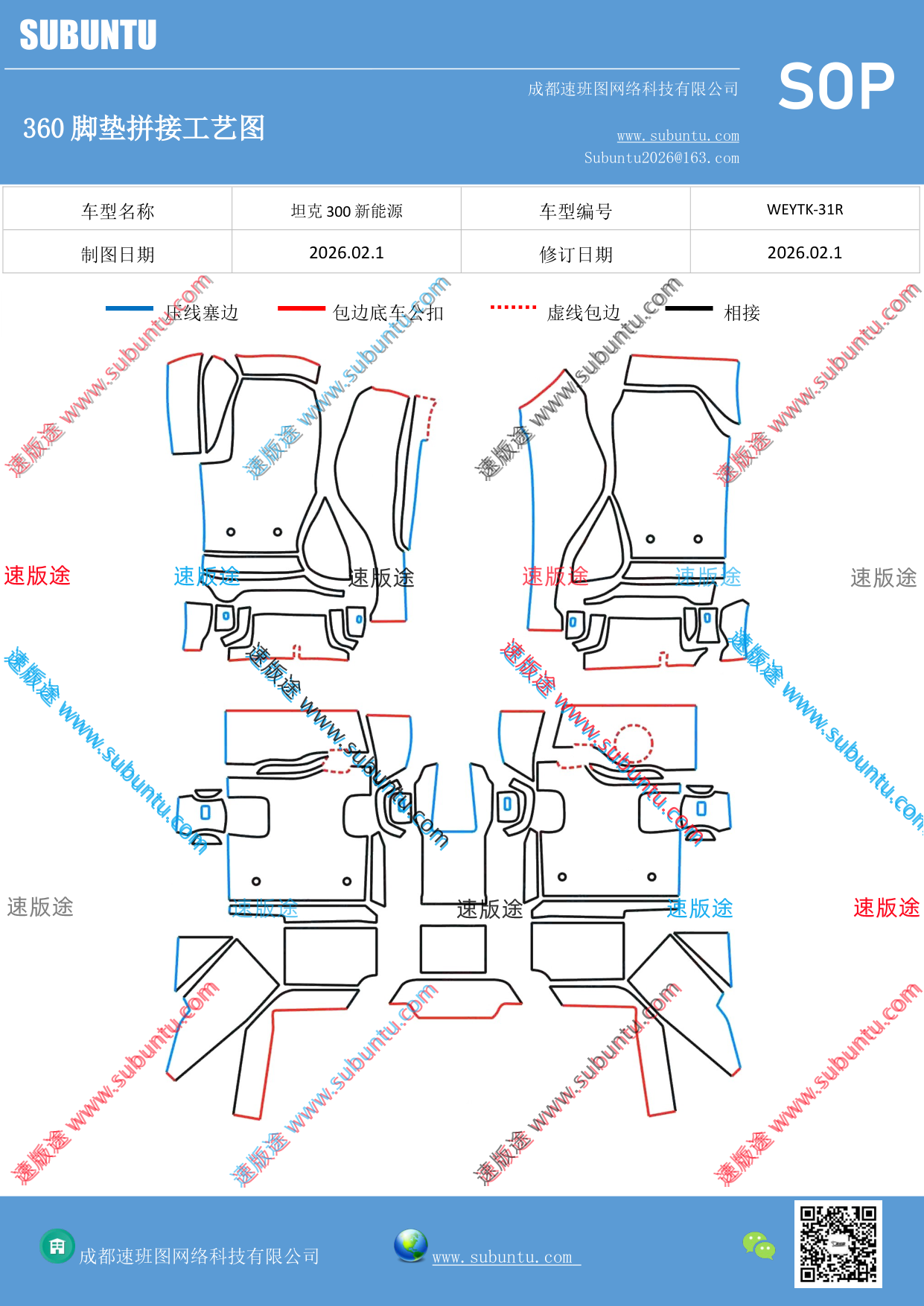 工艺图