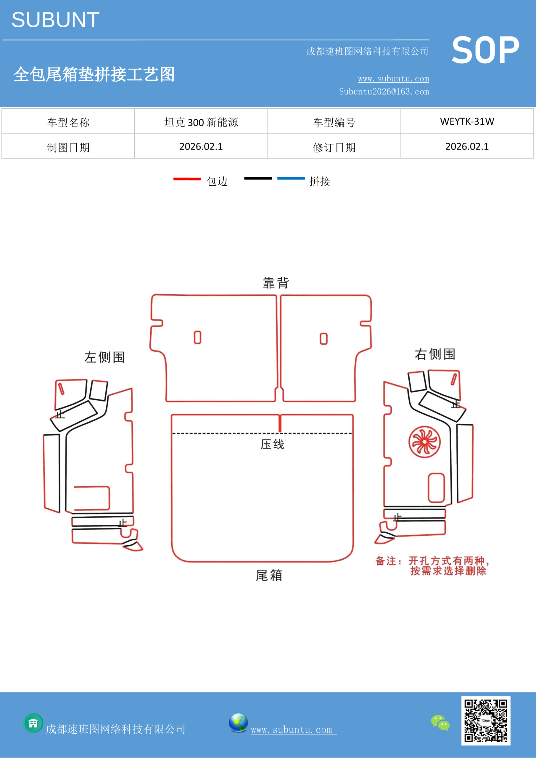 工艺图
