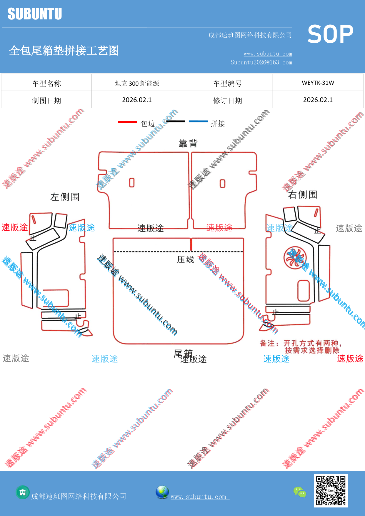 工艺图