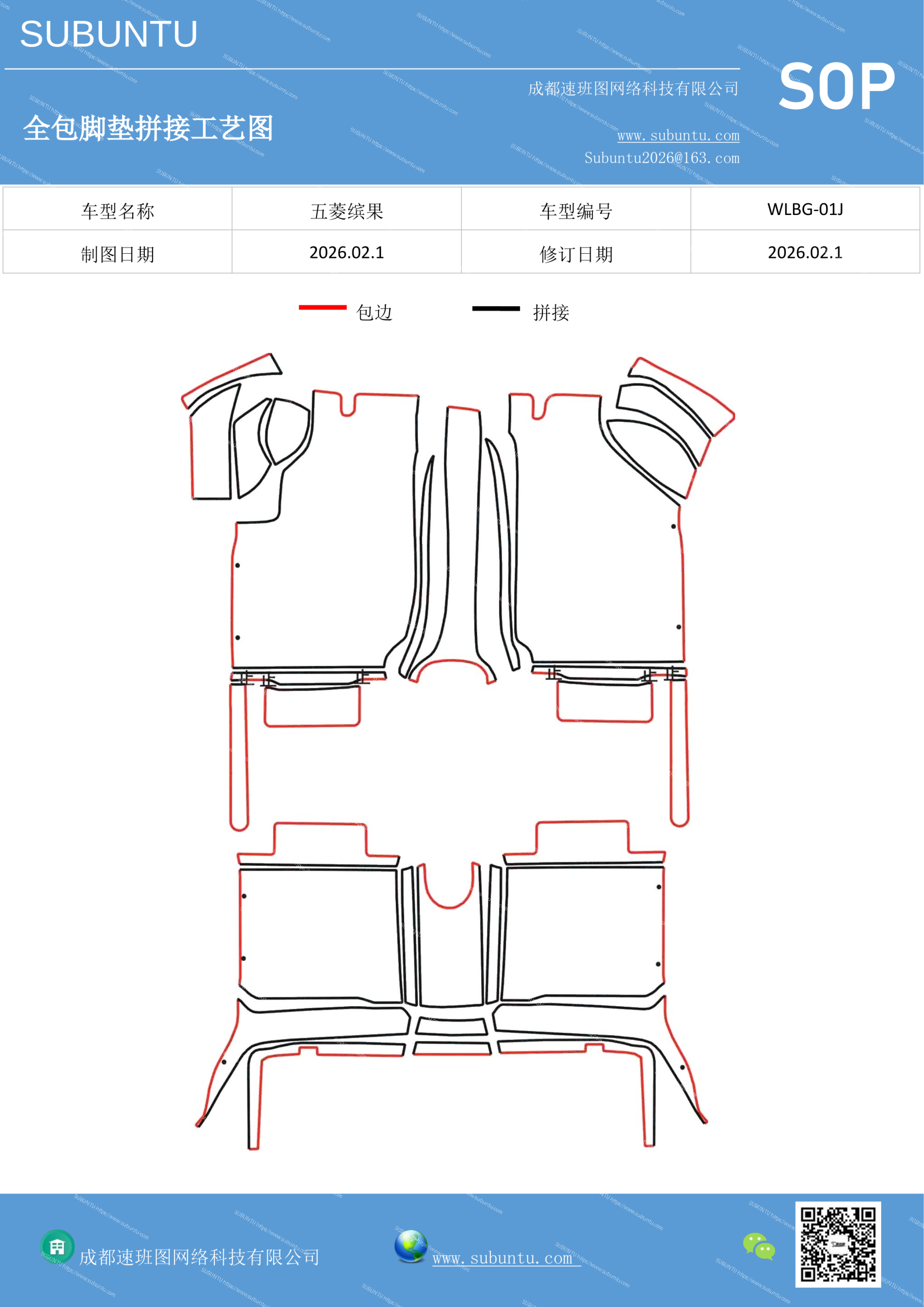 工艺图