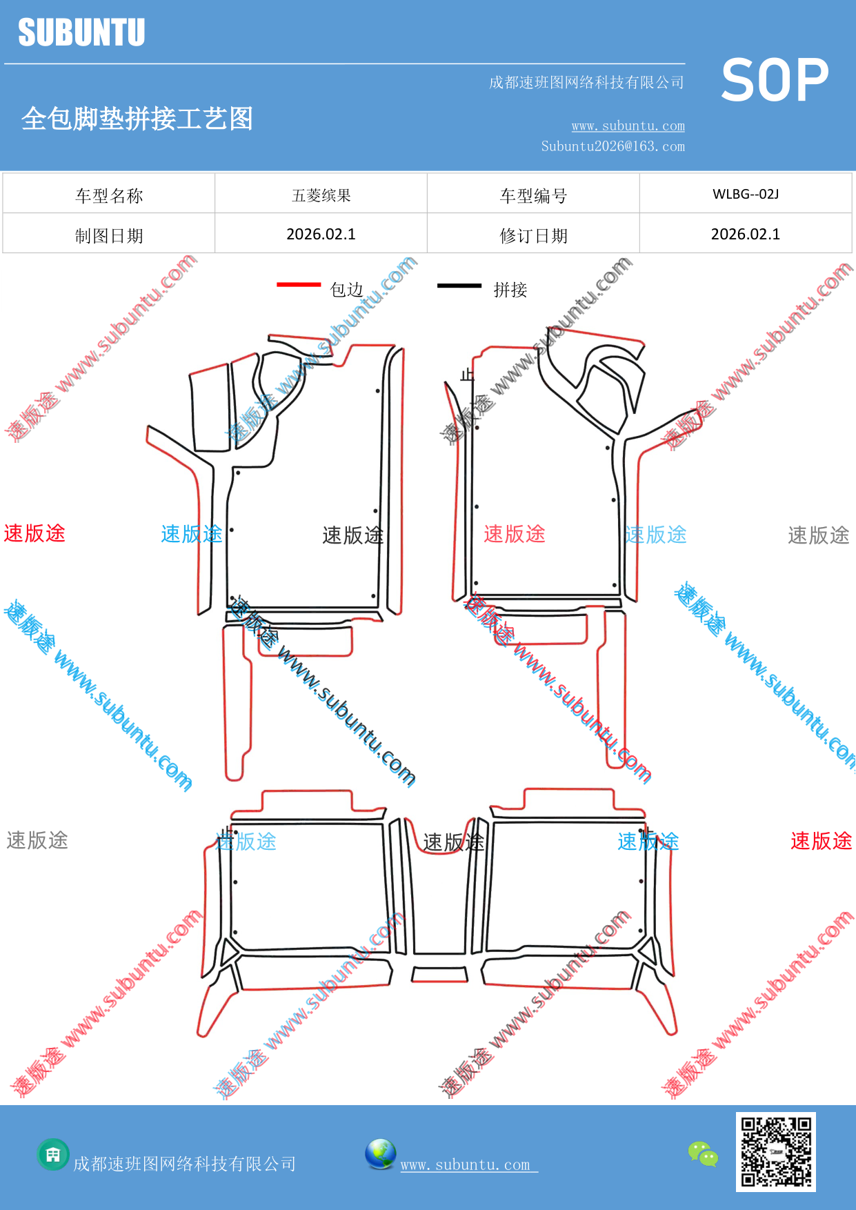 工艺图