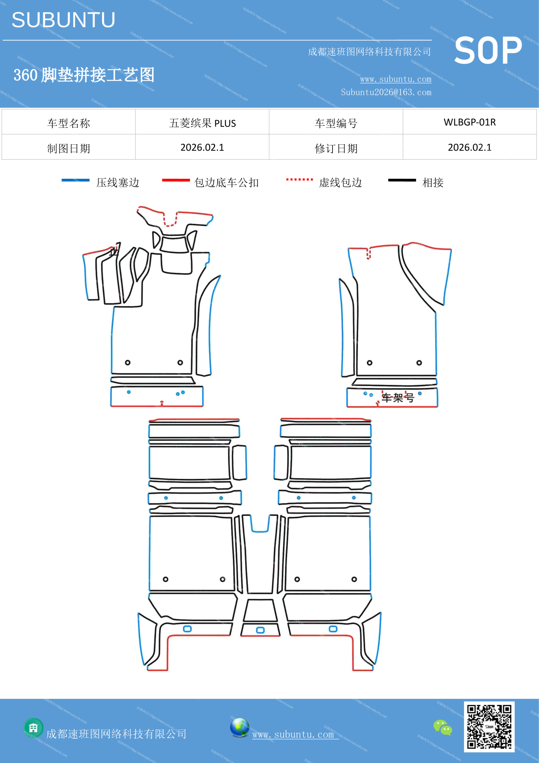 工艺图
