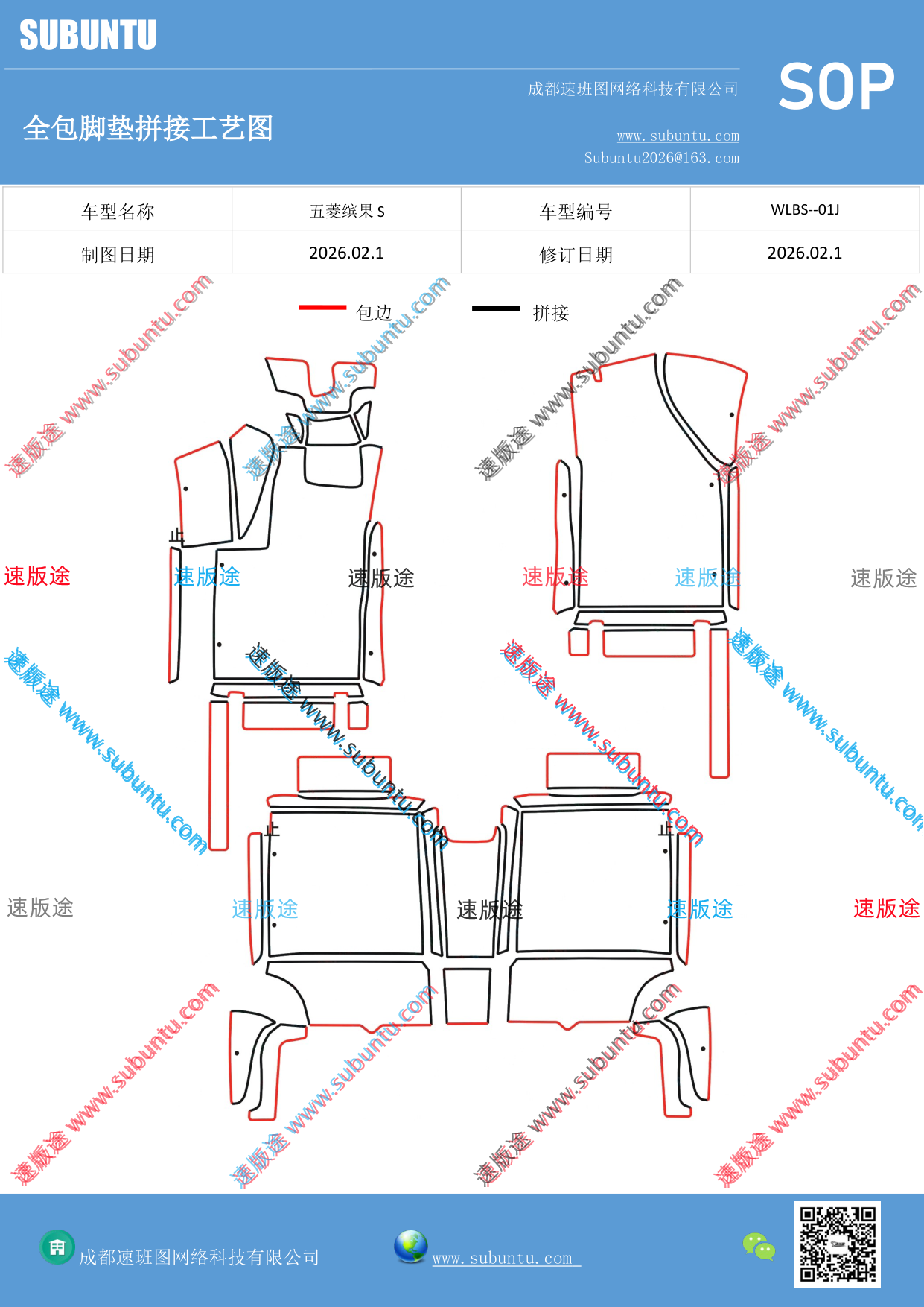 工艺图