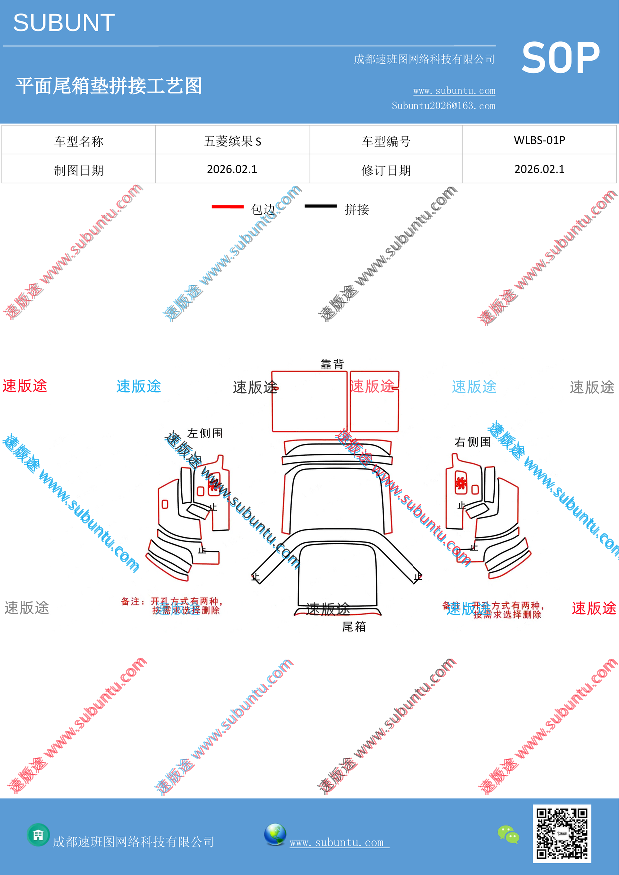 工艺图